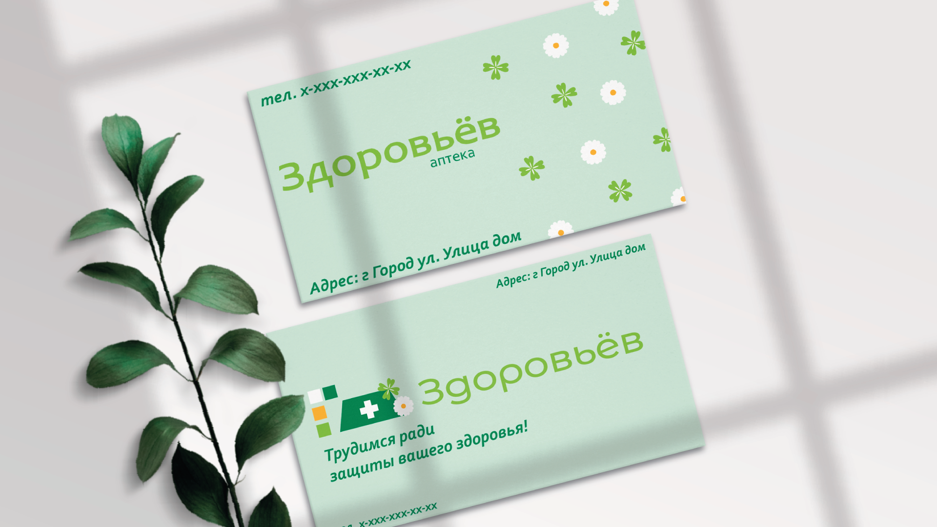 Фирменный стиль для аптеки — Изображение №12 — Интерфейсы, Брендинг на Dprofile