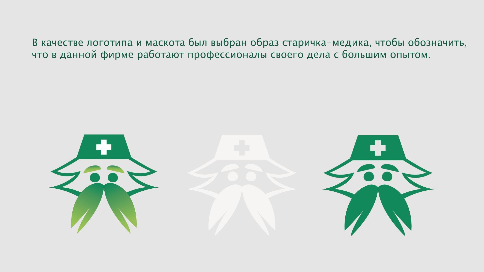 Фирменный стиль для аптеки — Изображение №4 — Интерфейсы, Брендинг на Dprofile