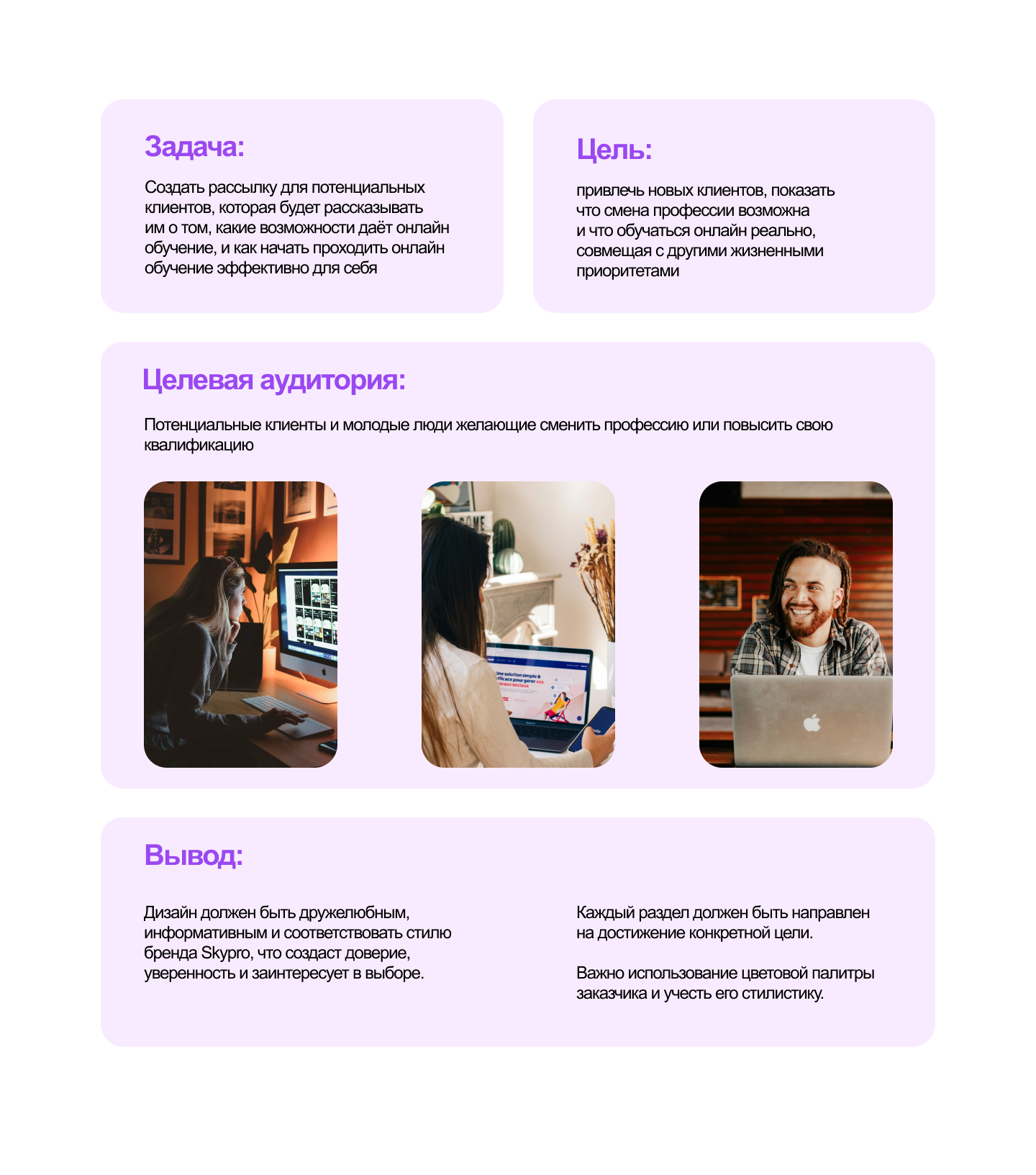 Дизайн email-рассылки для Skypro — Изображение №2 — Интерфейсы, Иллюстрация на Dprofile