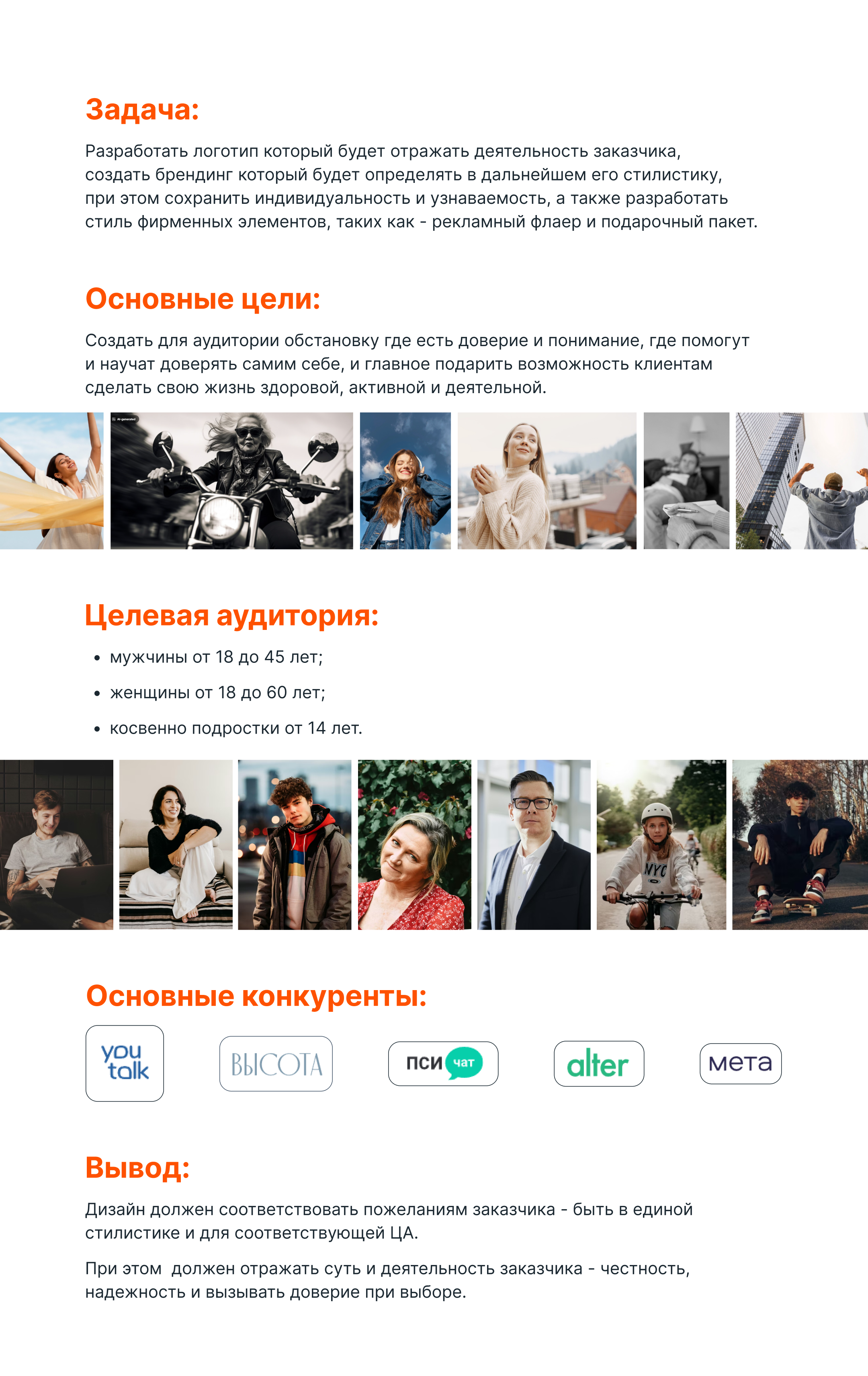 Брендинг для клинического психолога — Изображение №2 — Брендинг на Dprofile