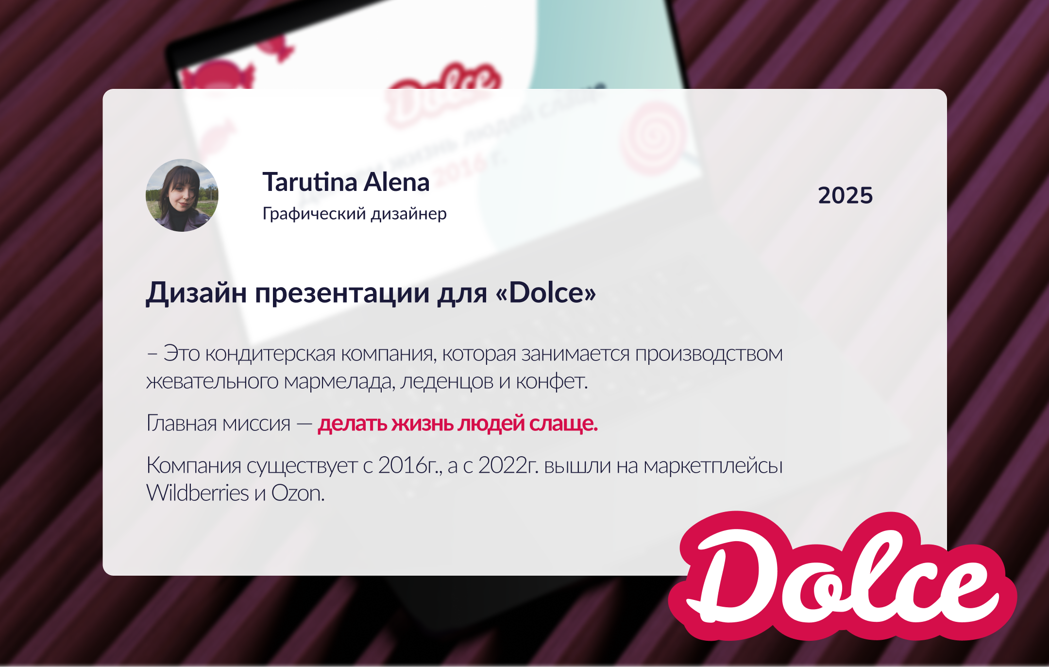 Дизайн презентации для Dolce — Изображение №1 — Маркетинг на Dprofile