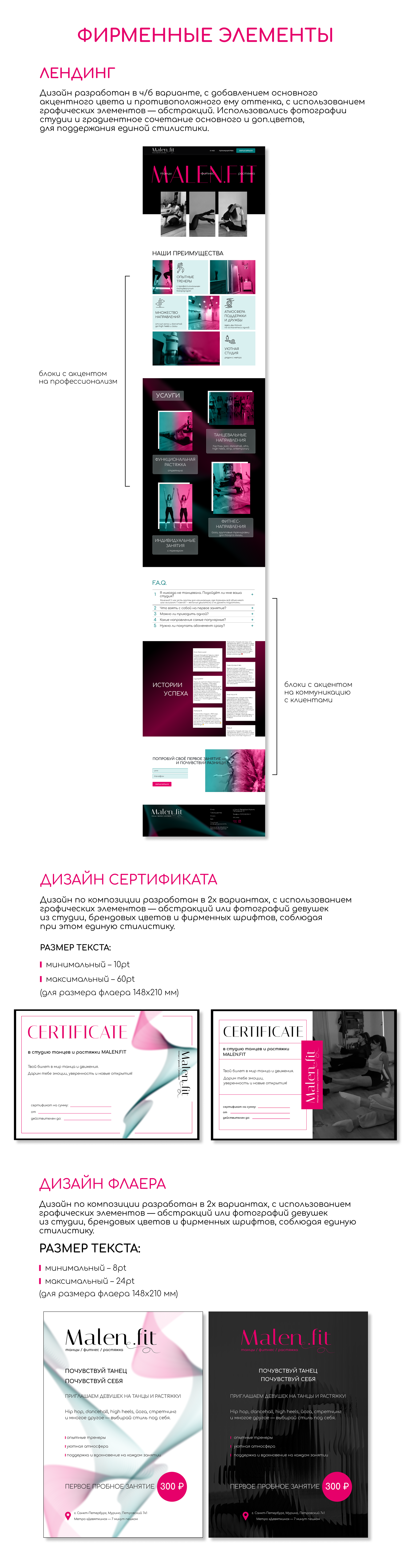 Брендинг для студии танцев — Изображение №4 — Брендинг на Dprofile