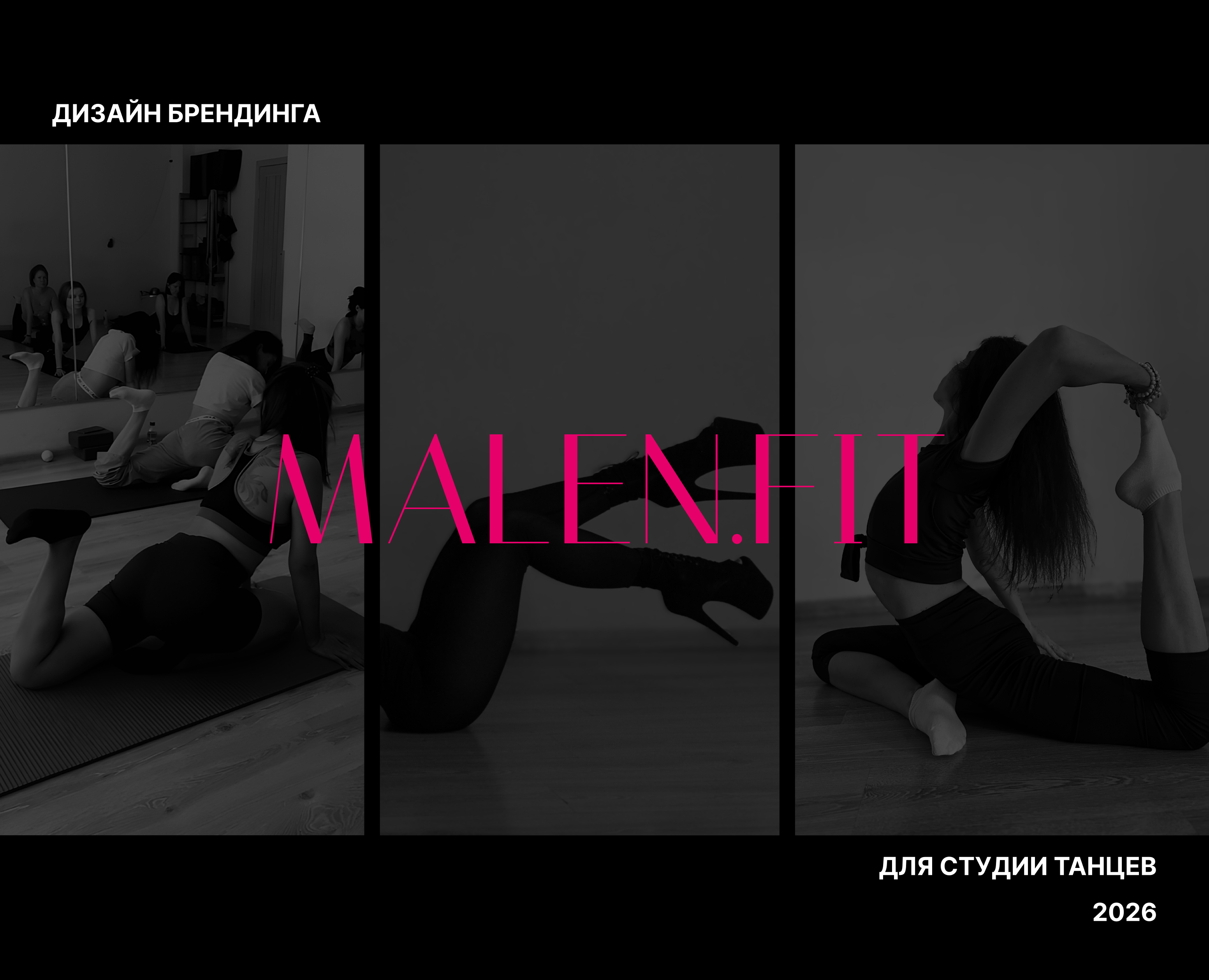 Брендинг для студии танцев — Брендинг на Dprofile