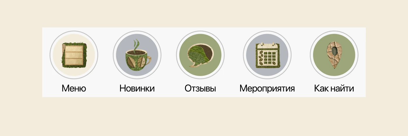Кофейня «МОХ»/ MOSH COFFEE — Изображение №9 — Брендинг, Графика на Dprofile