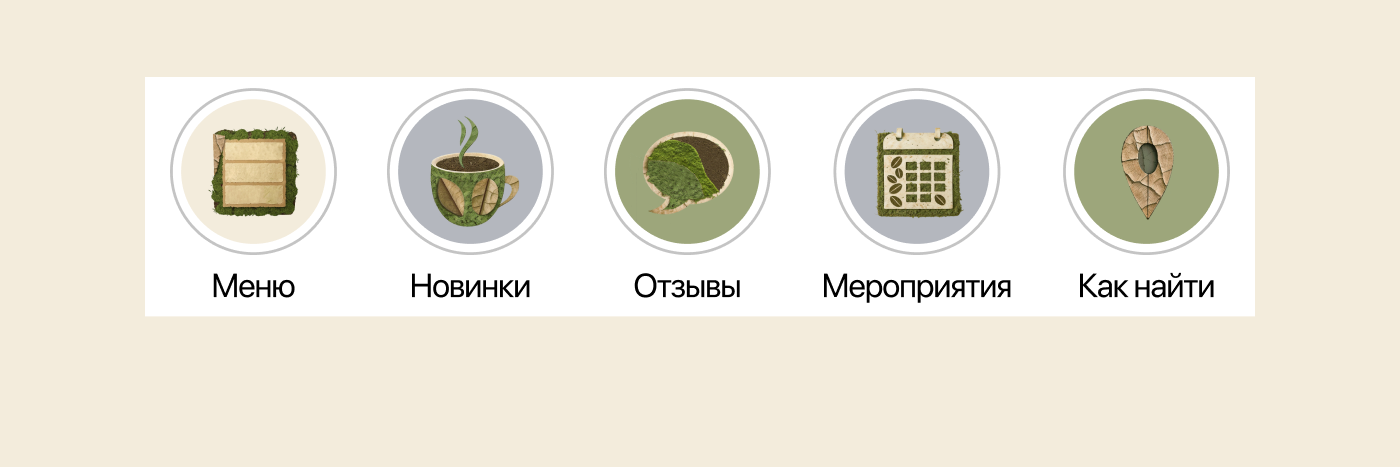 Кофейня «МОХ»/ MOSH COFFEE — Изображение №10 — Брендинг, Графика на Dprofile