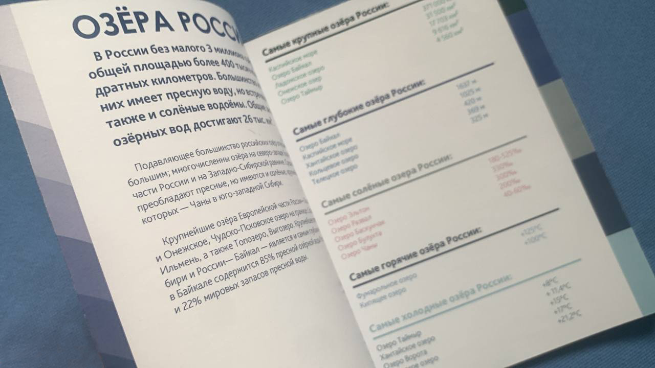 Инфографика Россия в цифрах. Великие озёра/Great Lakes — Изображение №16 — Графика на Dprofile