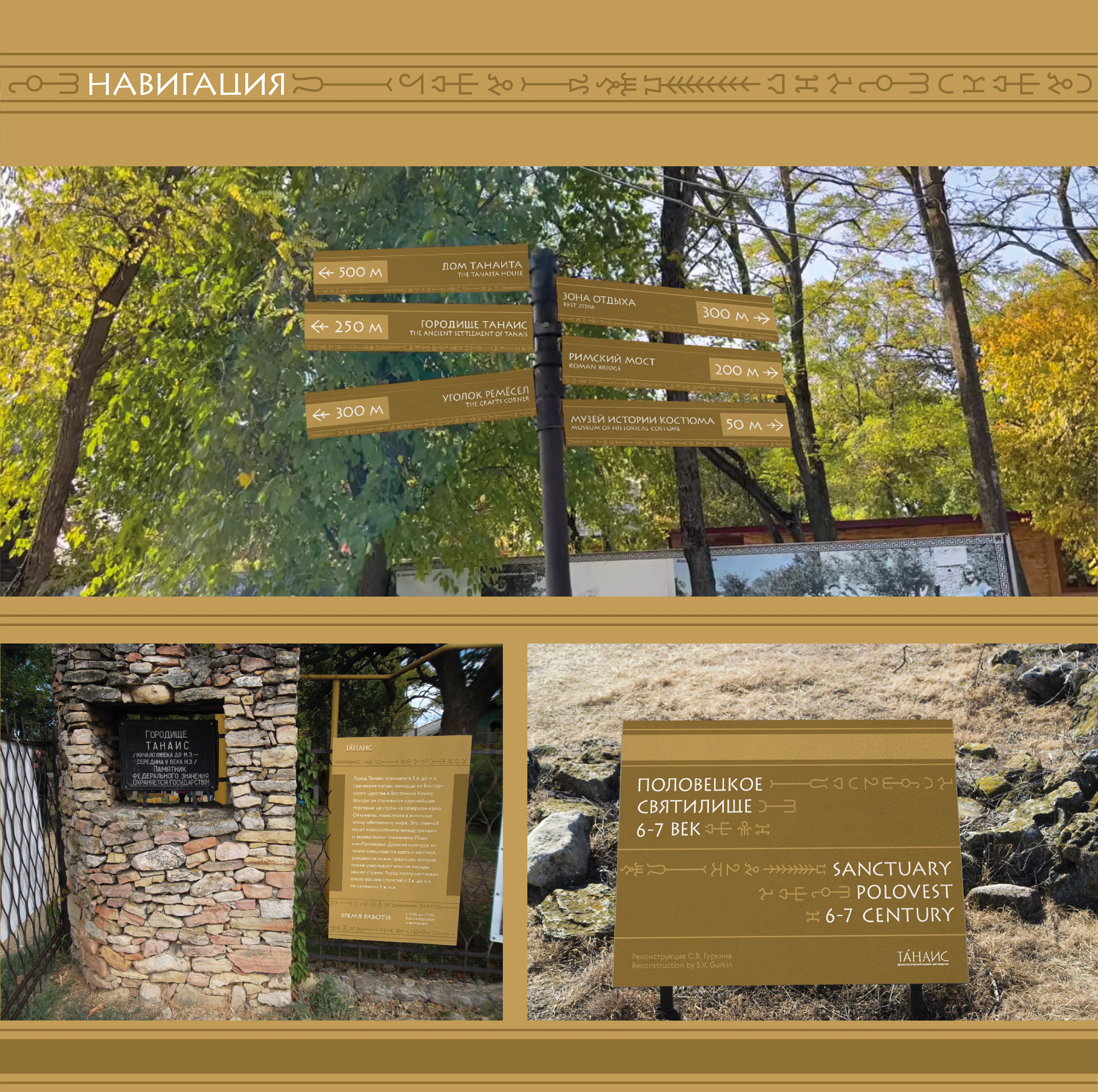 Археологический музей-заповедник «Танаис» — Изображение №15 — Брендинг на Dprofile