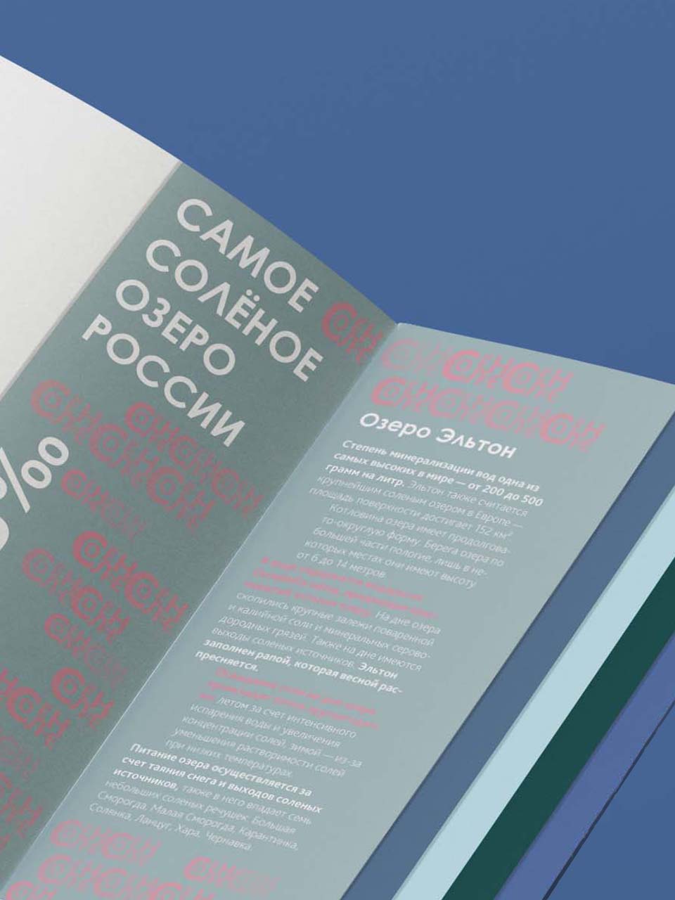 Инфографика Россия в цифрах. Великие озёра/Great Lakes — Изображение №12 — Графика на Dprofile