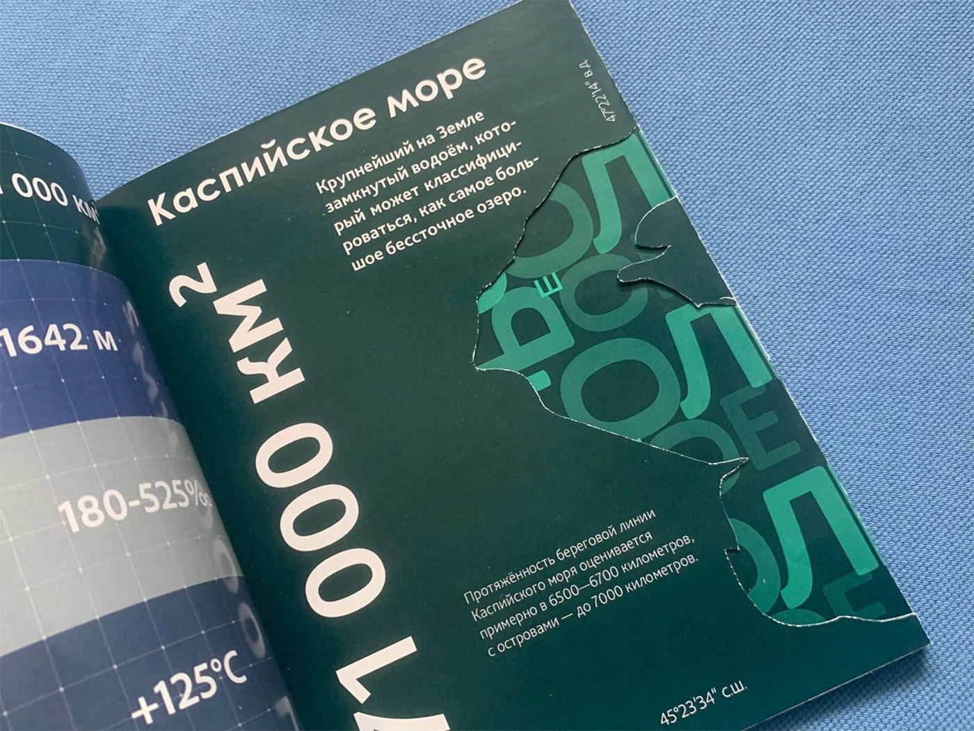 Инфографика Россия в цифрах. Великие озёра/Great Lakes — Изображение №17 — Графика на Dprofile