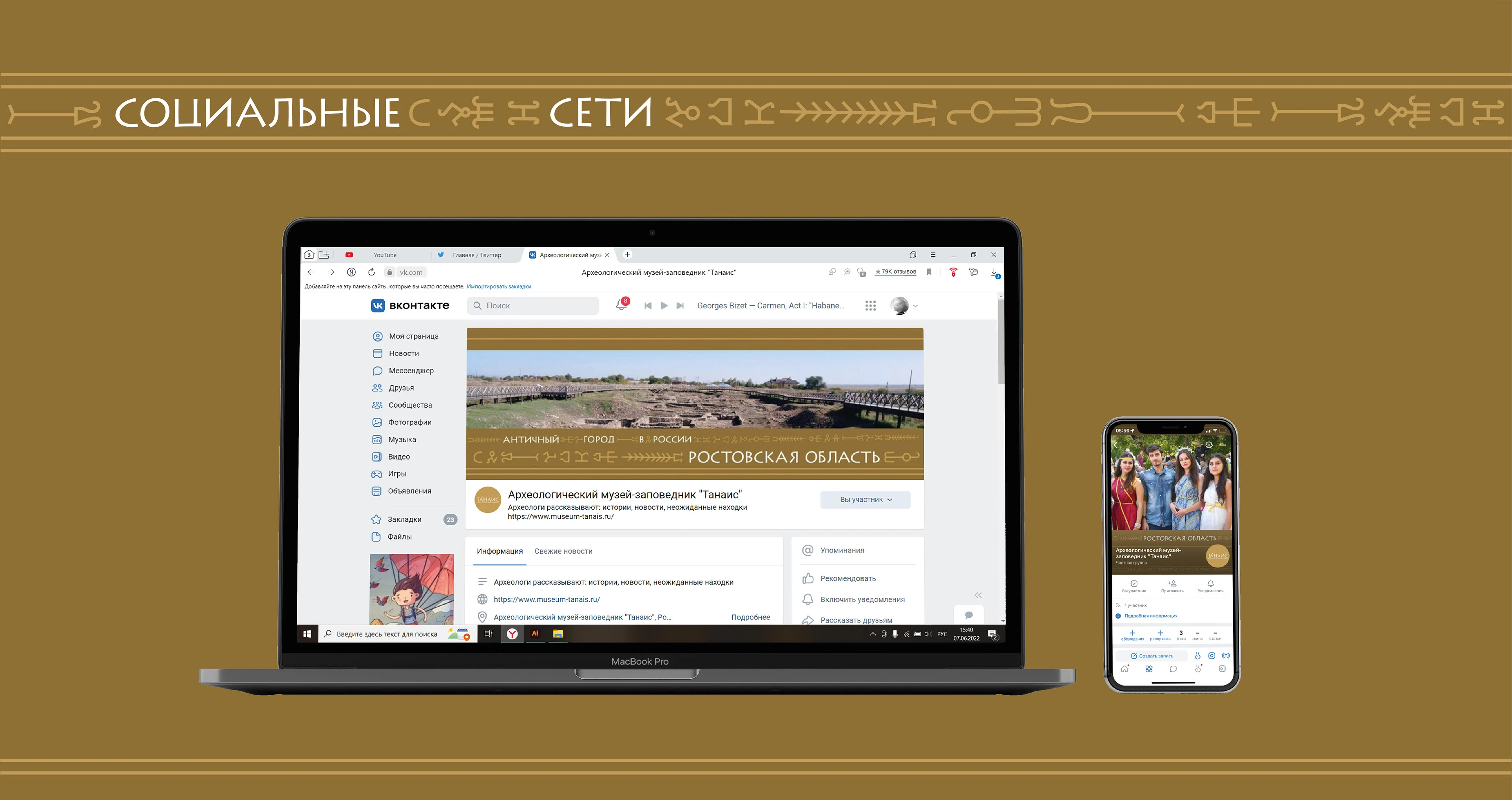 Археологический музей-заповедник «Танаис» — Изображение №9 — Брендинг на Dprofile