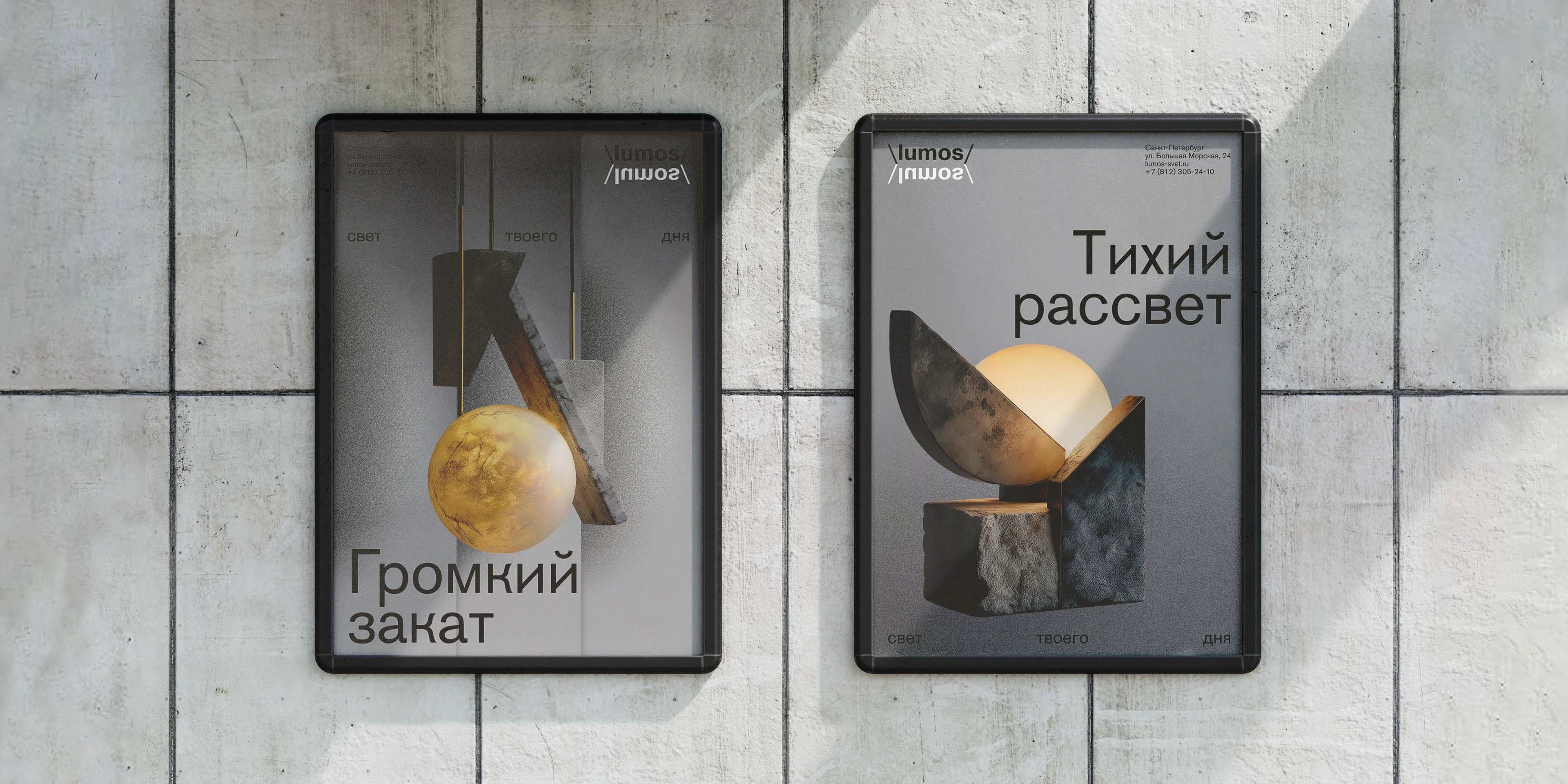 posters «Lumos» — Изображение №1 — Графика на Dprofile