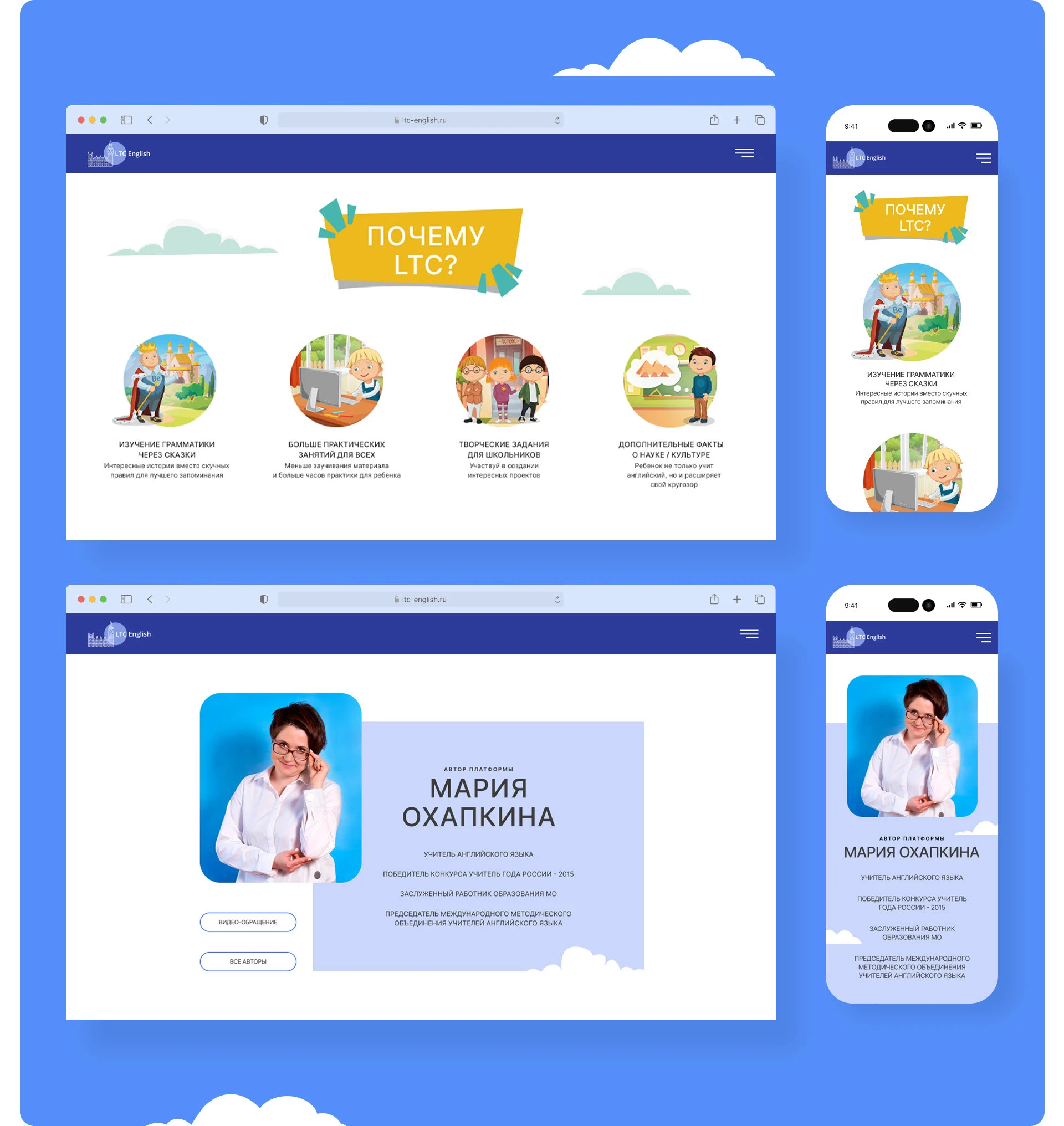 LTC ENGLISH | Сайт — Изображение №5 — Интерфейсы на Dprofile