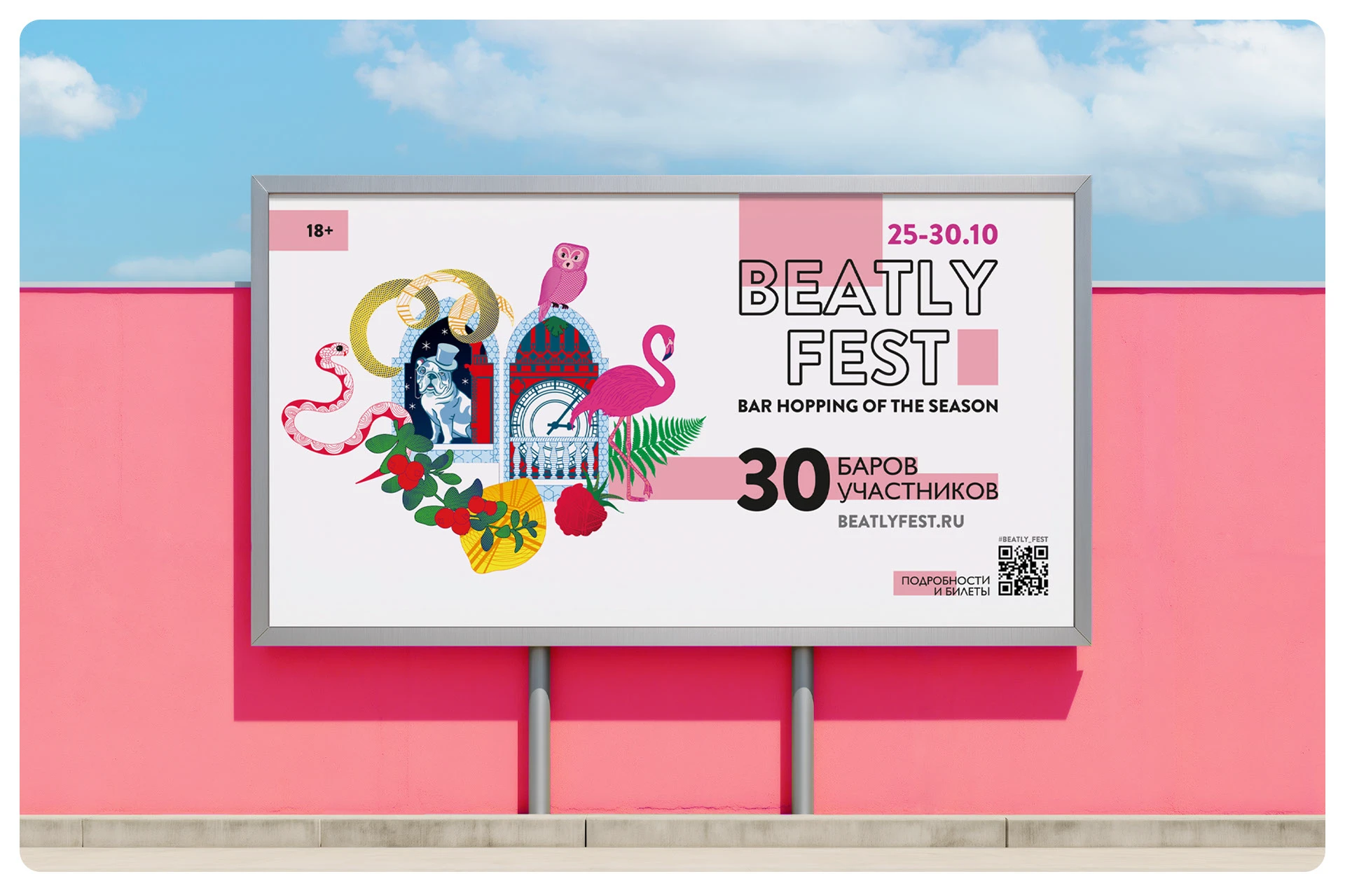 BEATLY FEST | Айдентика для фестиваля — Изображение №5 — Брендинг, Графика на Dprofile