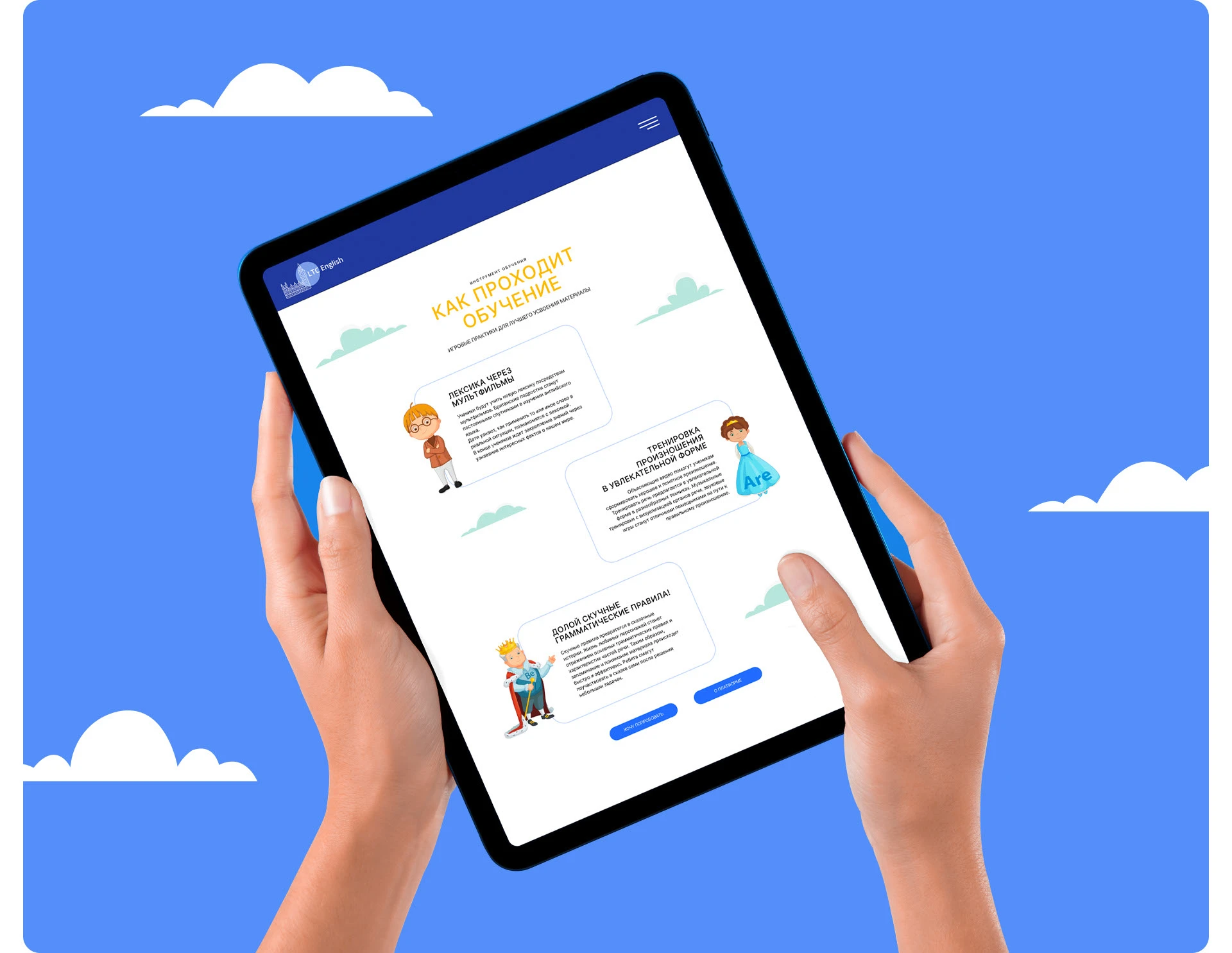 LTC ENGLISH | Сайт — Изображение №12 — Интерфейсы на Dprofile