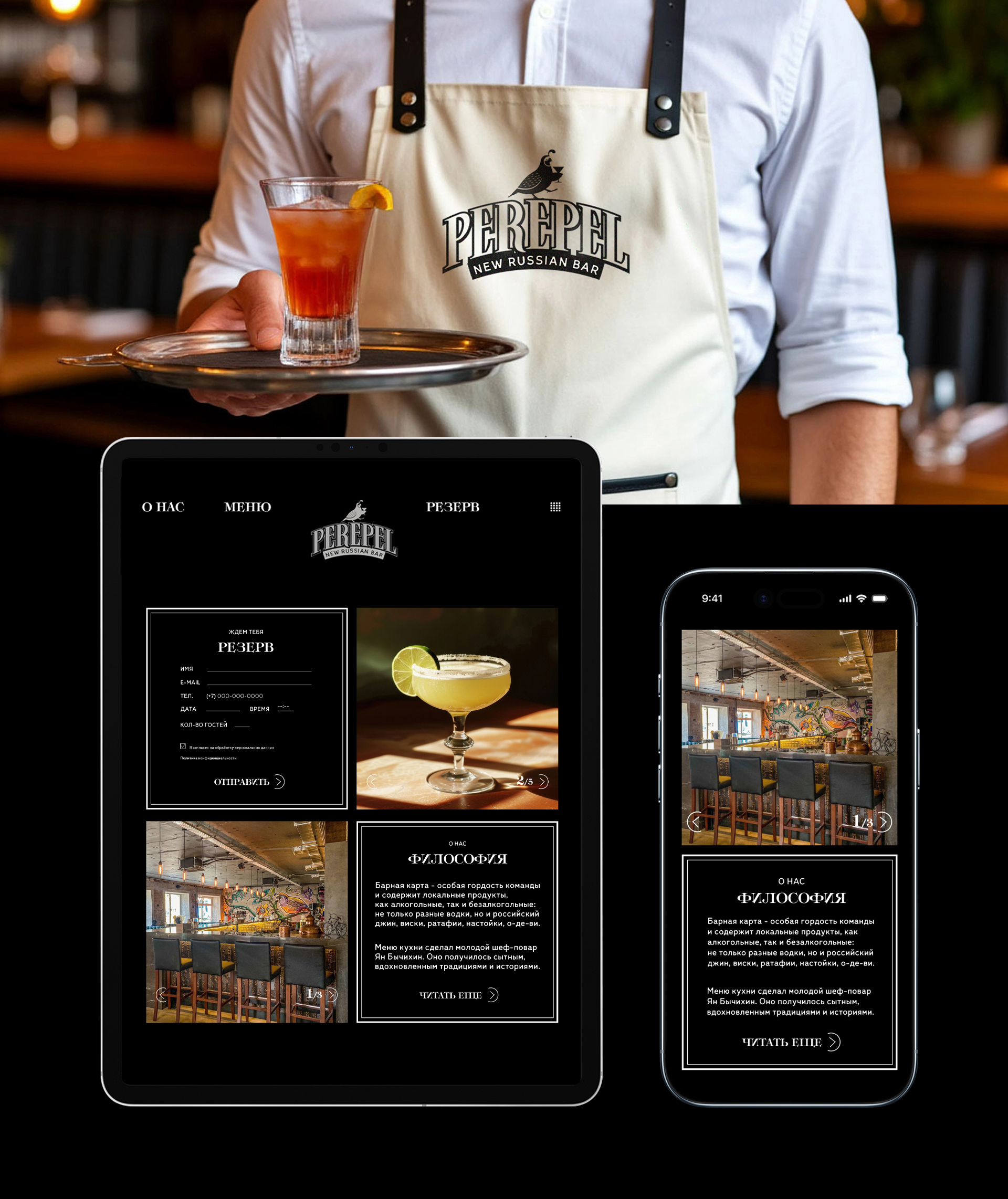 PEREPEL BAR | сайт — Изображение №10 — Интерфейсы, Брендинг на Dprofile
