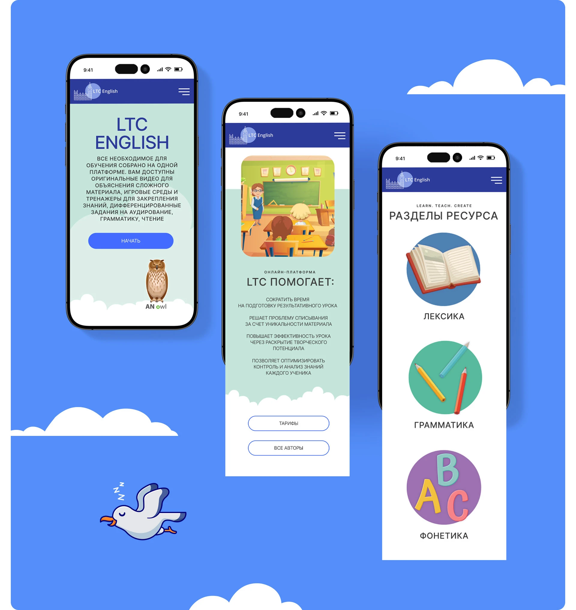 LTC ENGLISH | Сайт — Изображение №10 — Интерфейсы на Dprofile