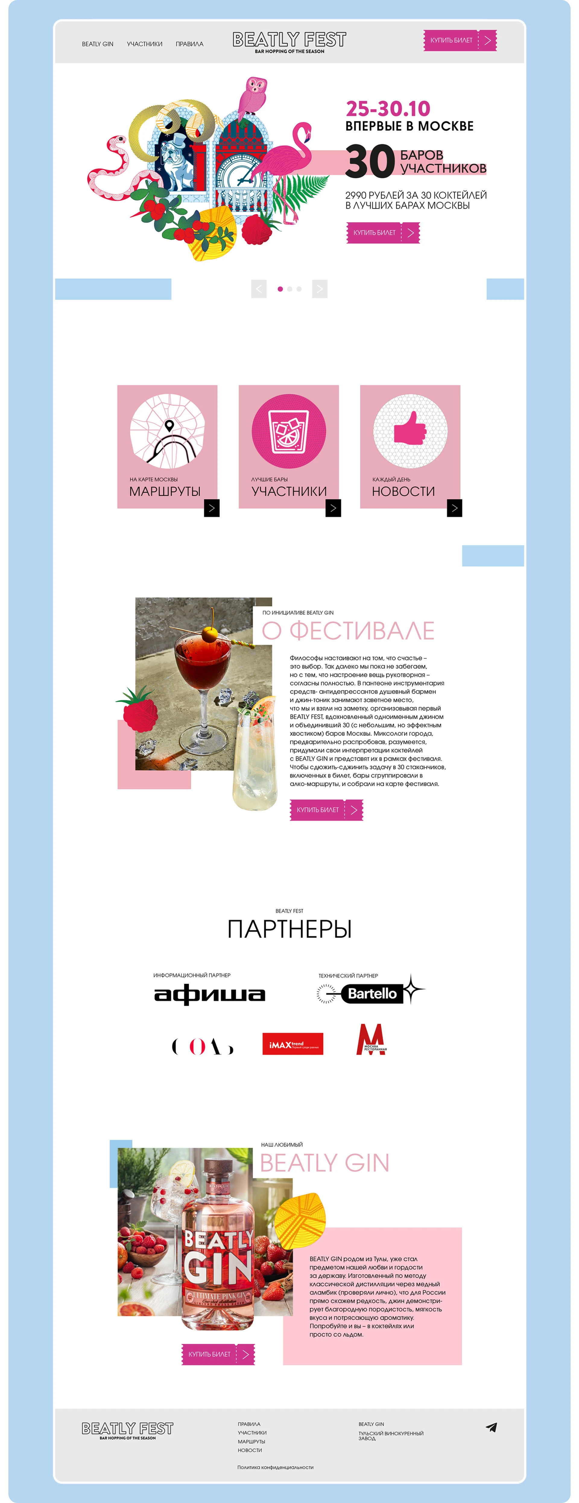 BEATLY FEST | Айдентика для фестиваля — Изображение №10 — Брендинг, Графика на Dprofile