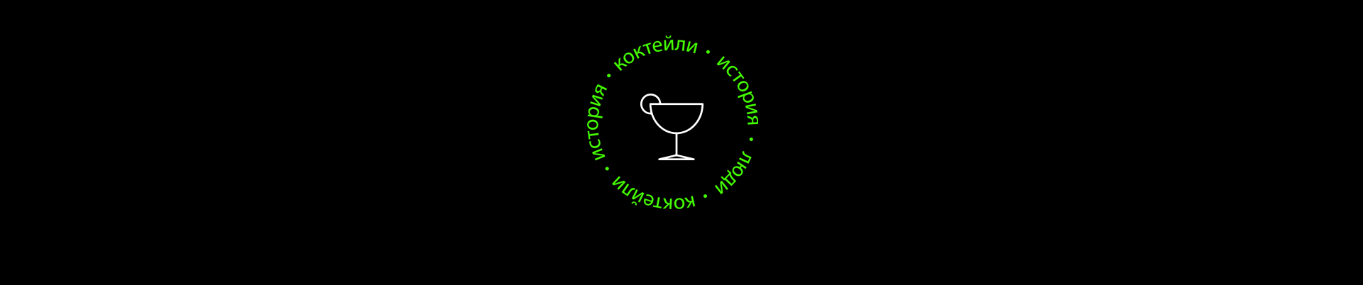 Bar Hopping  | Айдентика, landing page — Изображение №10 — Интерфейсы, Брендинг на Dprofile