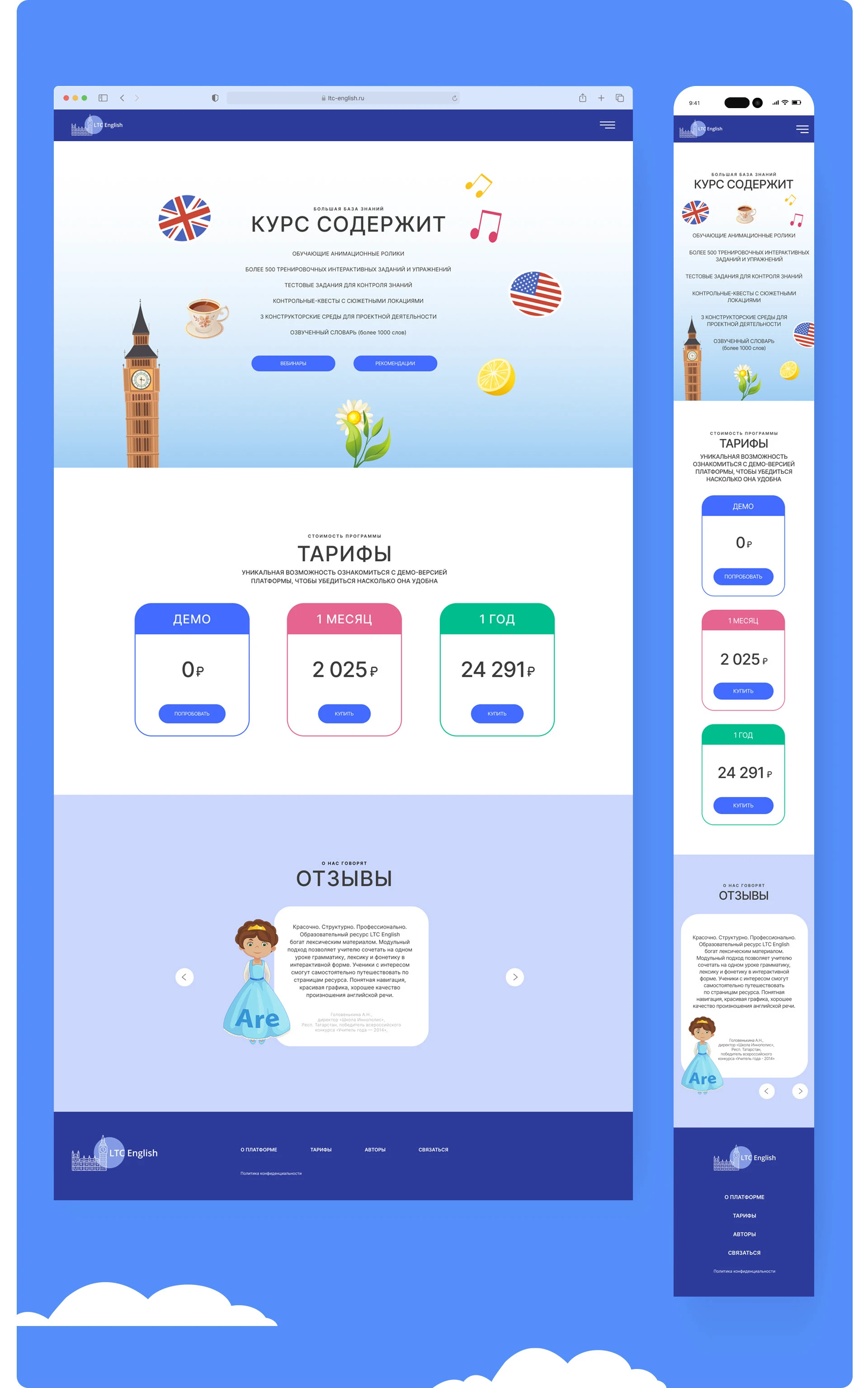 LTC ENGLISH | Сайт — Изображение №7 — Интерфейсы на Dprofile