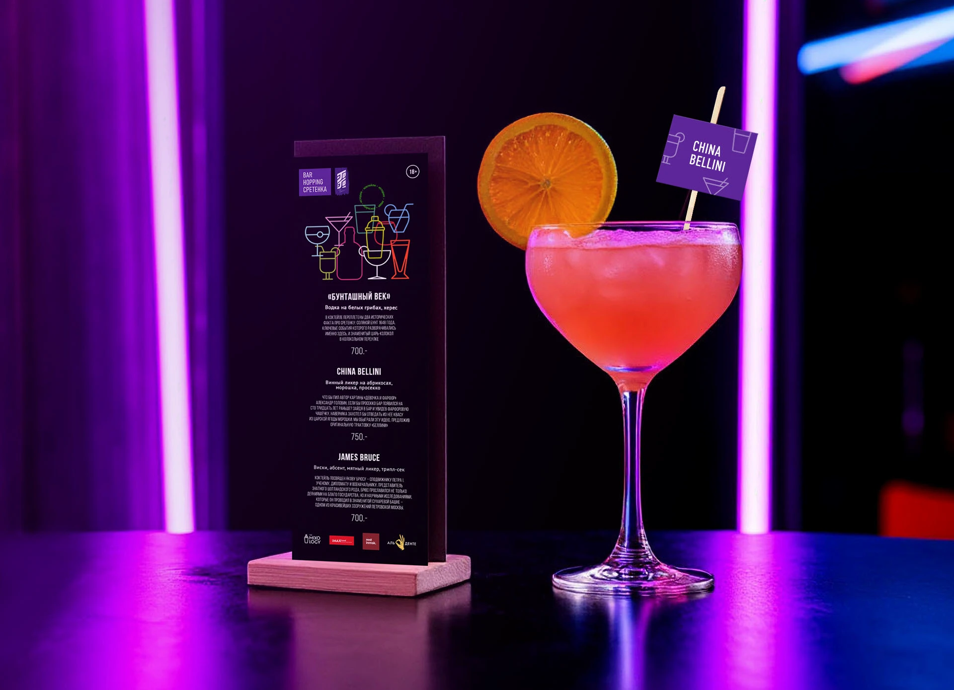 Bar Hopping  | Айдентика, landing page — Изображение №7 — Интерфейсы, Брендинг на Dprofile