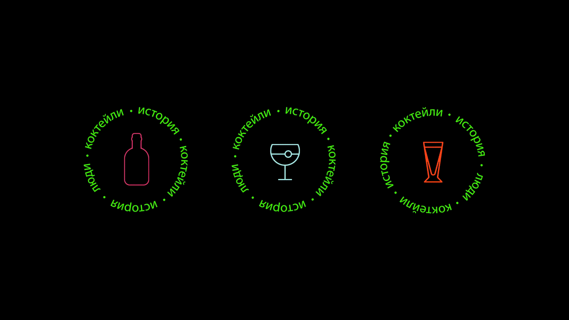 Bar Hopping  | Айдентика, landing page — Изображение №6 — Интерфейсы, Брендинг на Dprofile