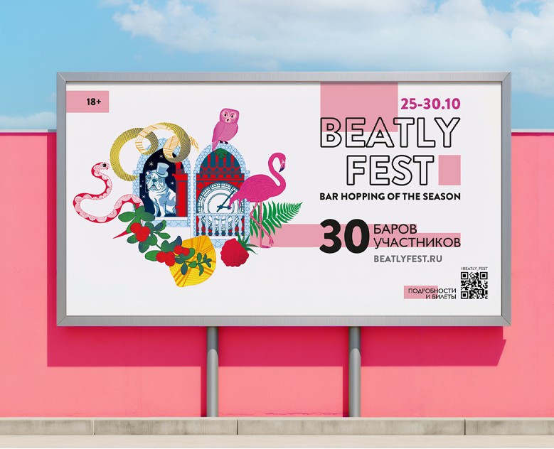 BEATLY FEST | Айдентика для фестиваля — Брендинг, Графика на Dprofile