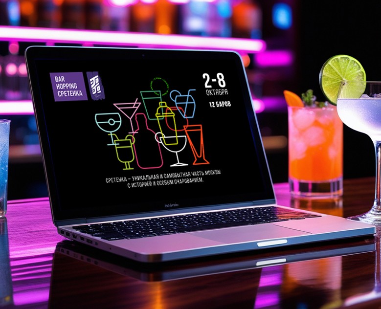Bar Hopping  | Айдентика, landing page — Интерфейсы, Брендинг на Dprofile