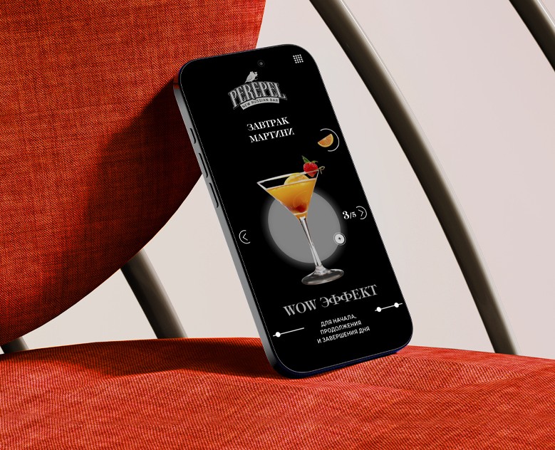 PEREPEL BAR | сайт — Интерфейсы, Брендинг на Dprofile
