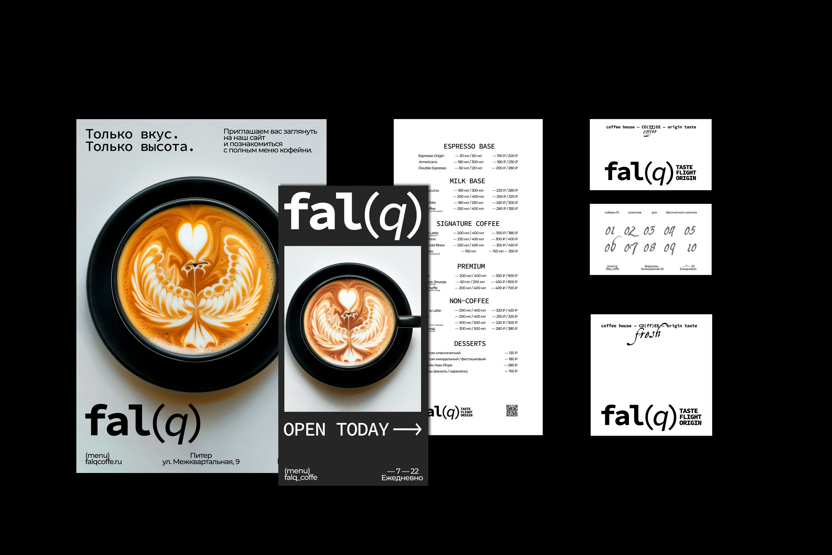 FALQ — Айдентика премиального кофейного бренда — Изображение №3 — Брендинг, Графика на Dprofile