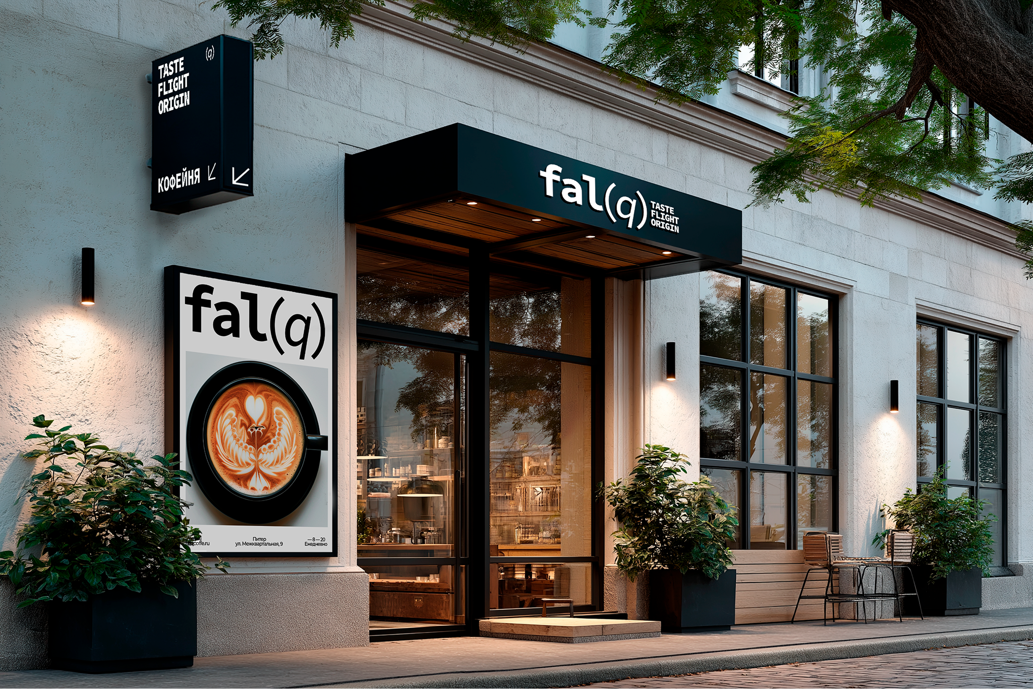 FALQ — Айдентика премиального кофейного бренда — Изображение №2 — Брендинг, Графика на Dprofile