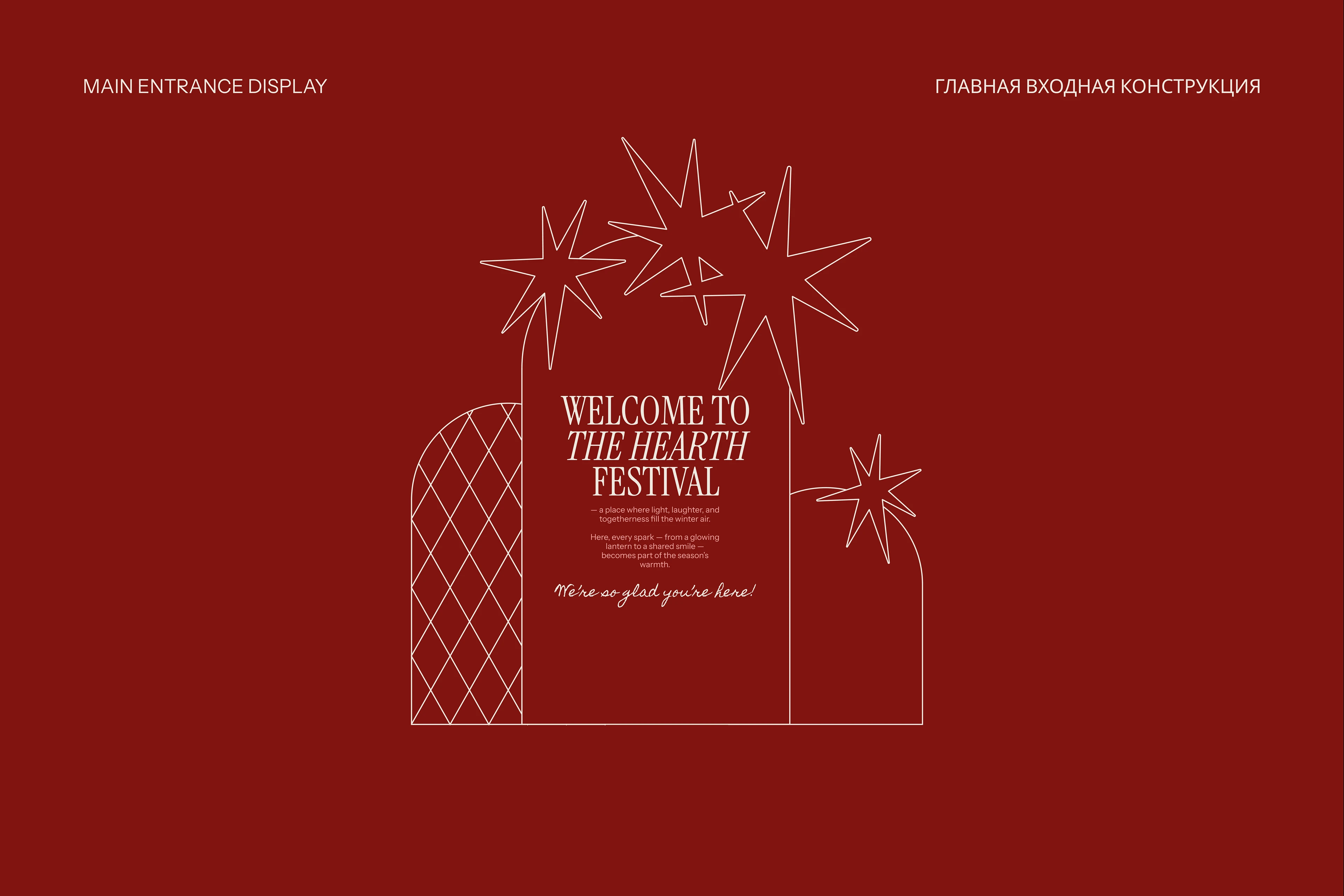 The Hearth — Зимняя айдентика и визуальная система — Изображение №8 — Брендинг, Графика на Dprofile