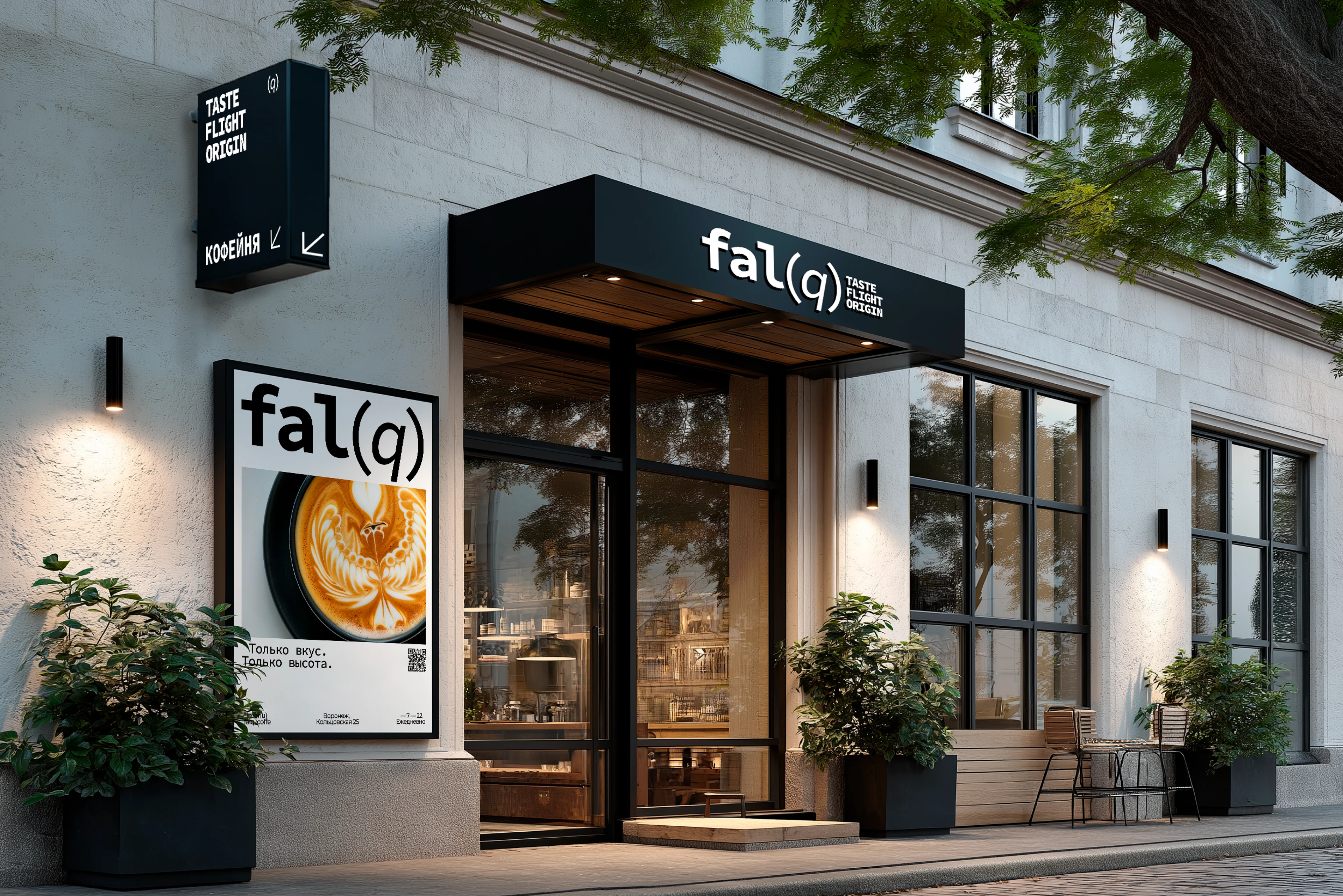 FALQ — Айдентика премиального кофейного бренда — Изображение №2 — Брендинг, Графика на Dprofile