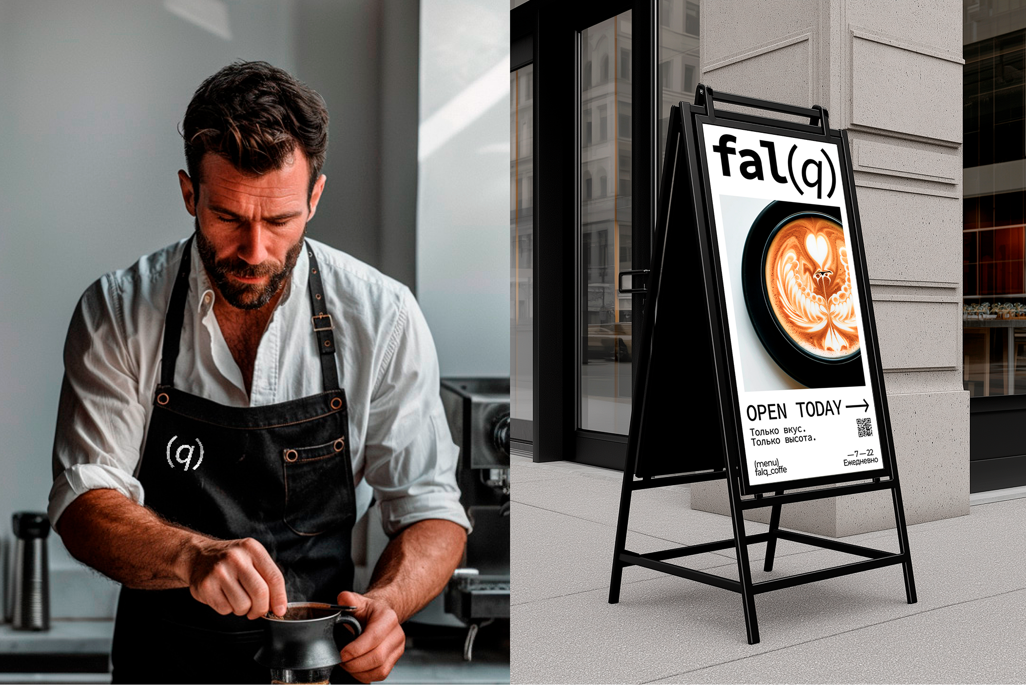 FALQ — Айдентика премиального кофейного бренда — Изображение №8 — Брендинг, Графика на Dprofile