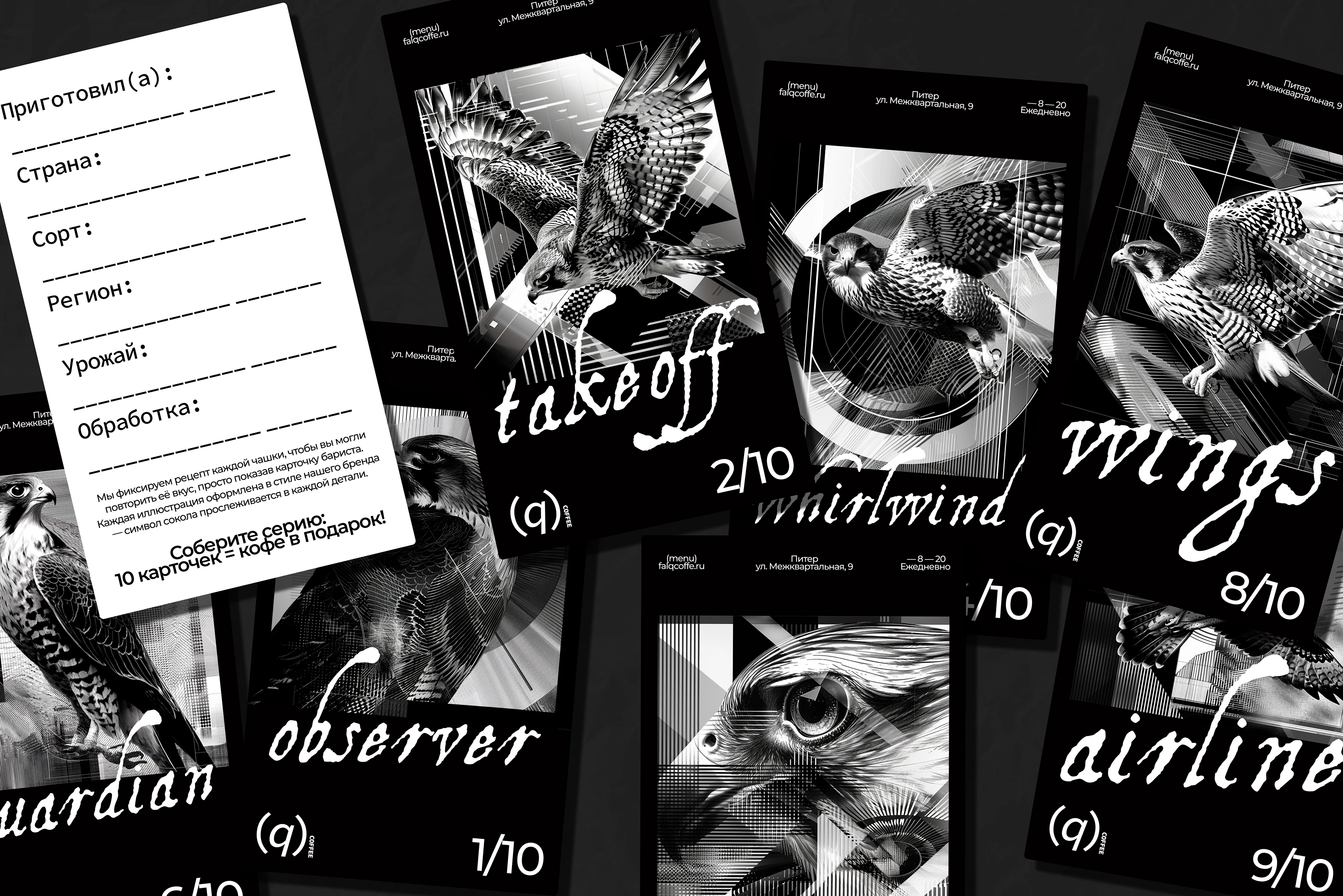 FALQ — Айдентика премиального кофейного бренда — Изображение №7 — Брендинг, Графика на Dprofile