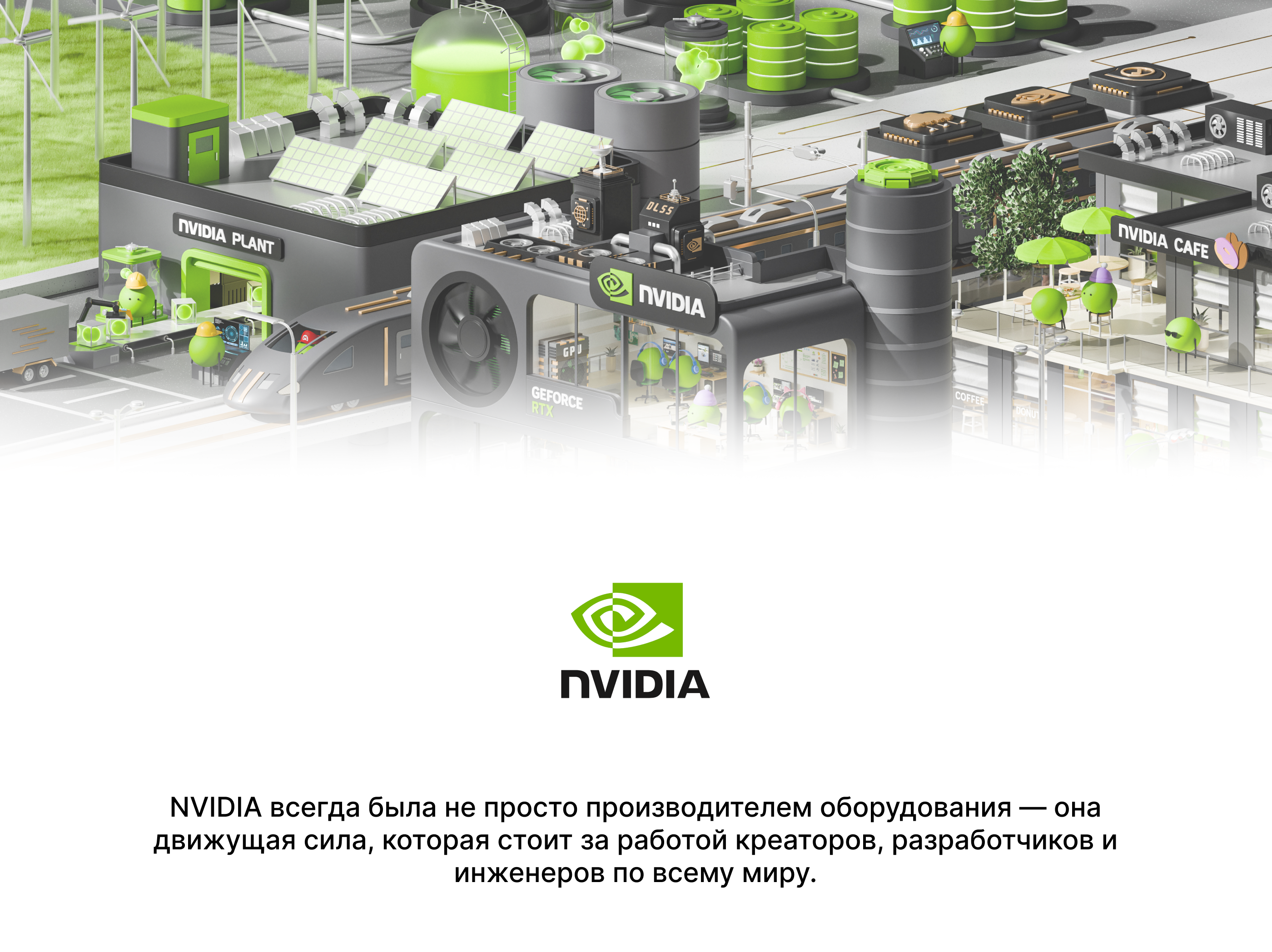 Nvidia City — Изображение №1 — 3D, Анимация на Dprofile