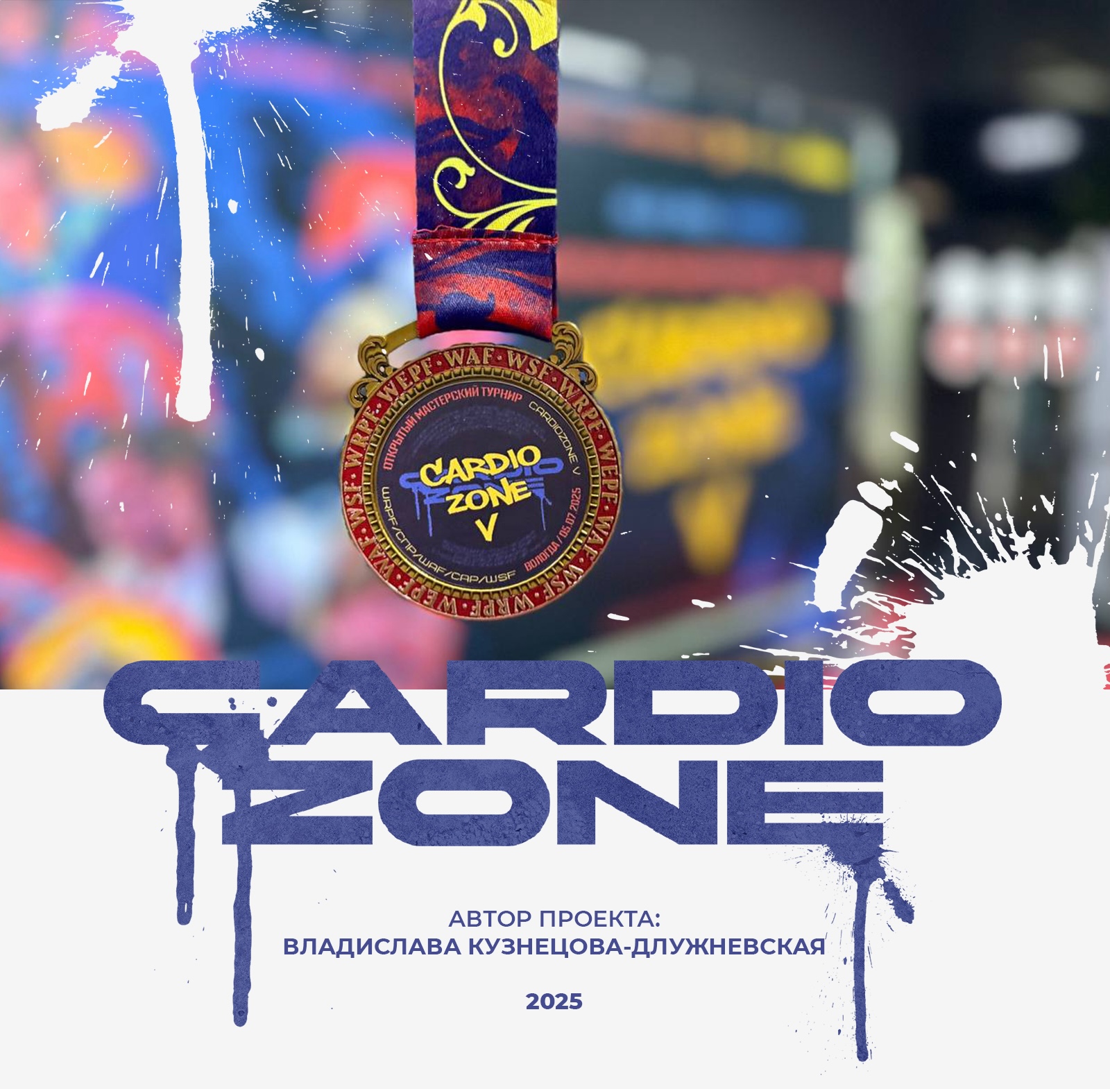 Мастерский турнир "CardioZone V" — Изображение №3 — Брендинг, Графика на Dprofile