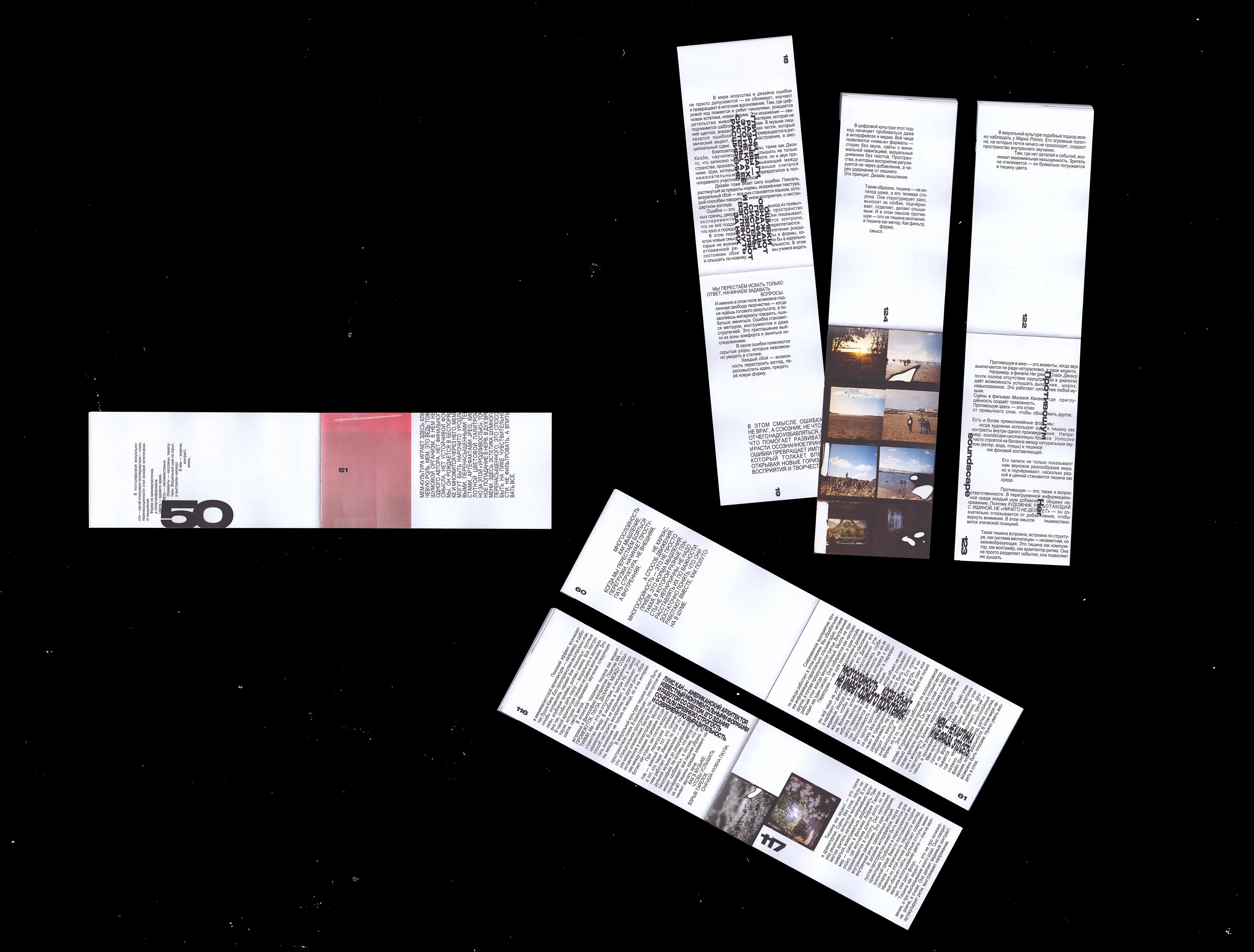 Ex sonitu. Out of noise — Изображение №17 — Графика на Dprofile