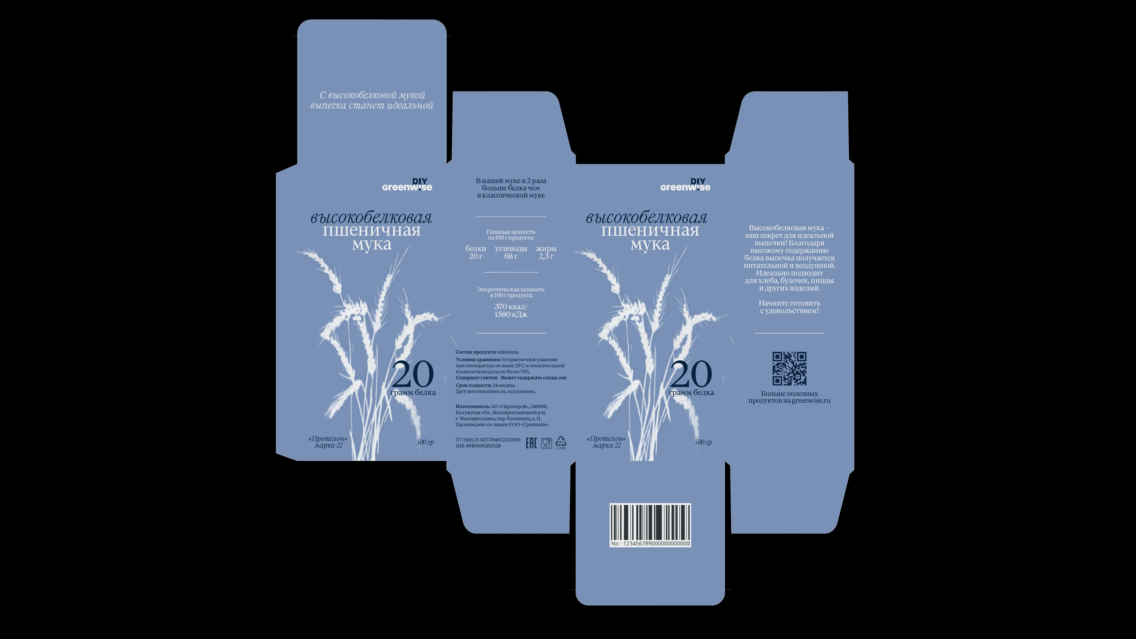 High protein flour for Greenwise — Изображение №14 — Брендинг, Графика на Dprofile