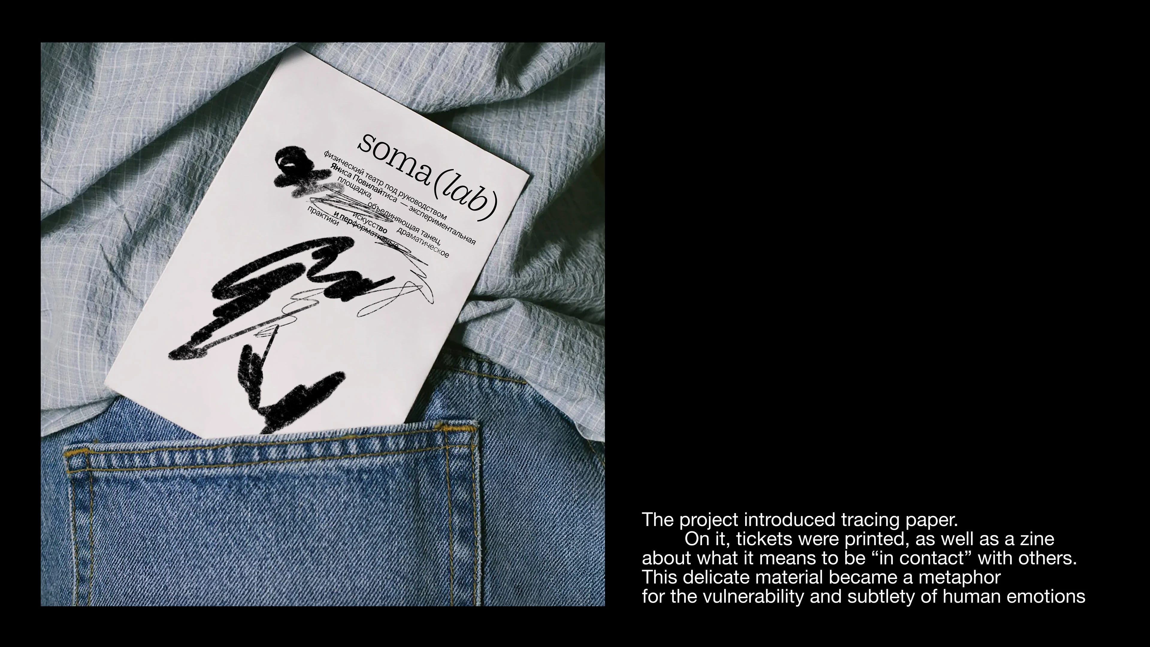 Physical theatre group branding — Изображение №14 — Брендинг, Графика на Dprofile