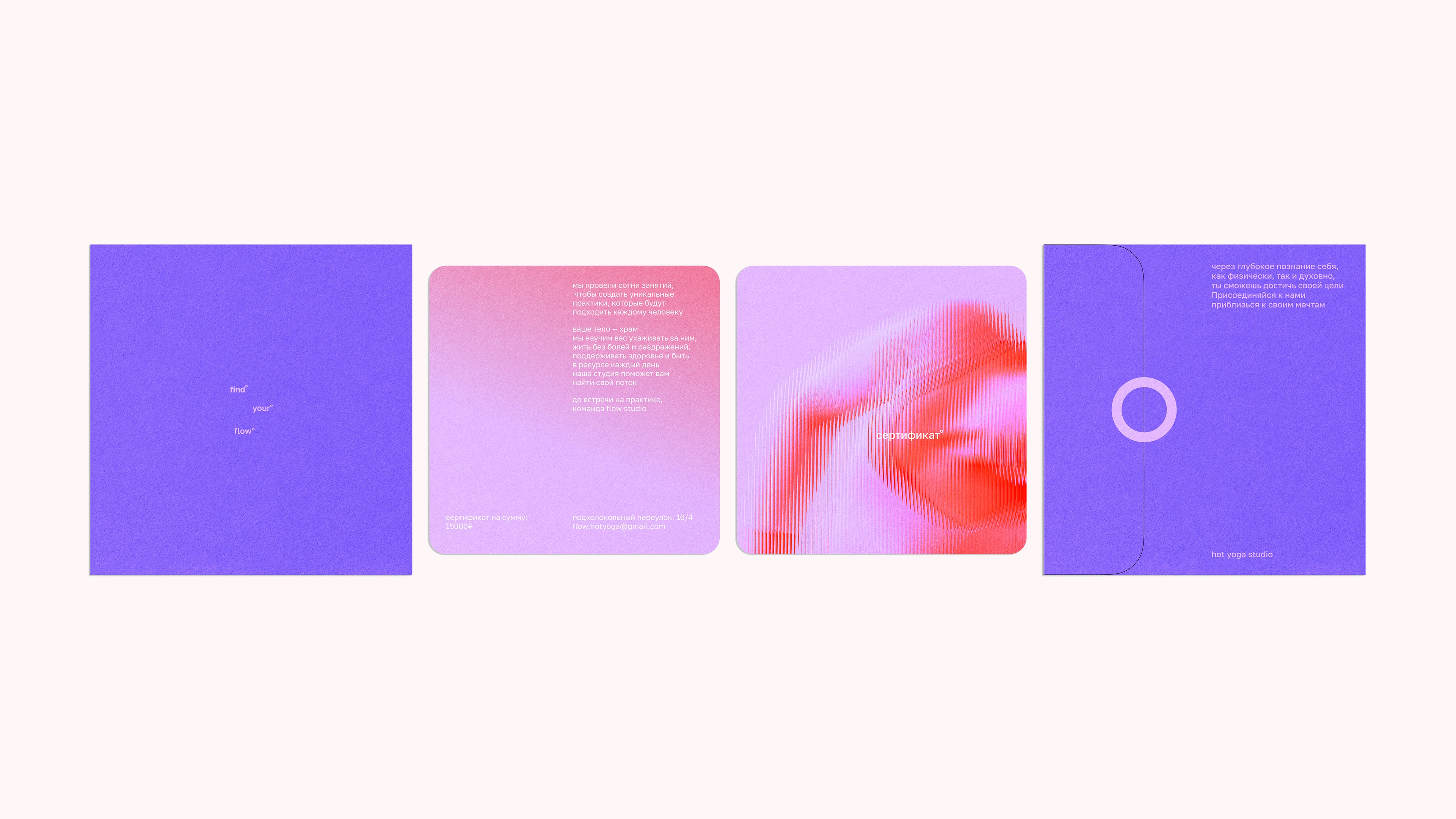 Брендинг для студии горячей йоги — Изображение №12 — Брендинг, Графика на Dprofile