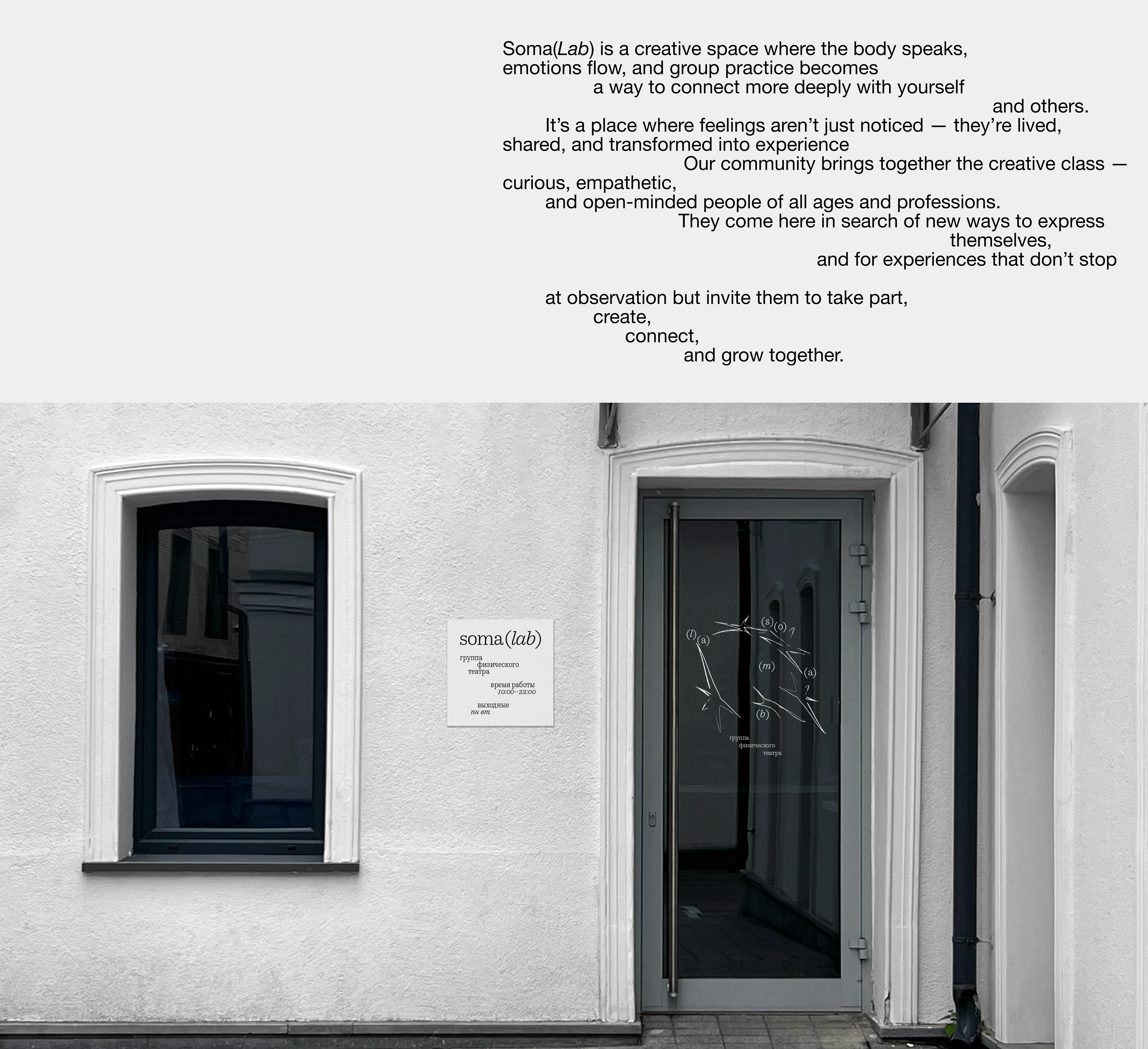 Physical theatre group branding — Изображение №3 — Брендинг, Графика на Dprofile