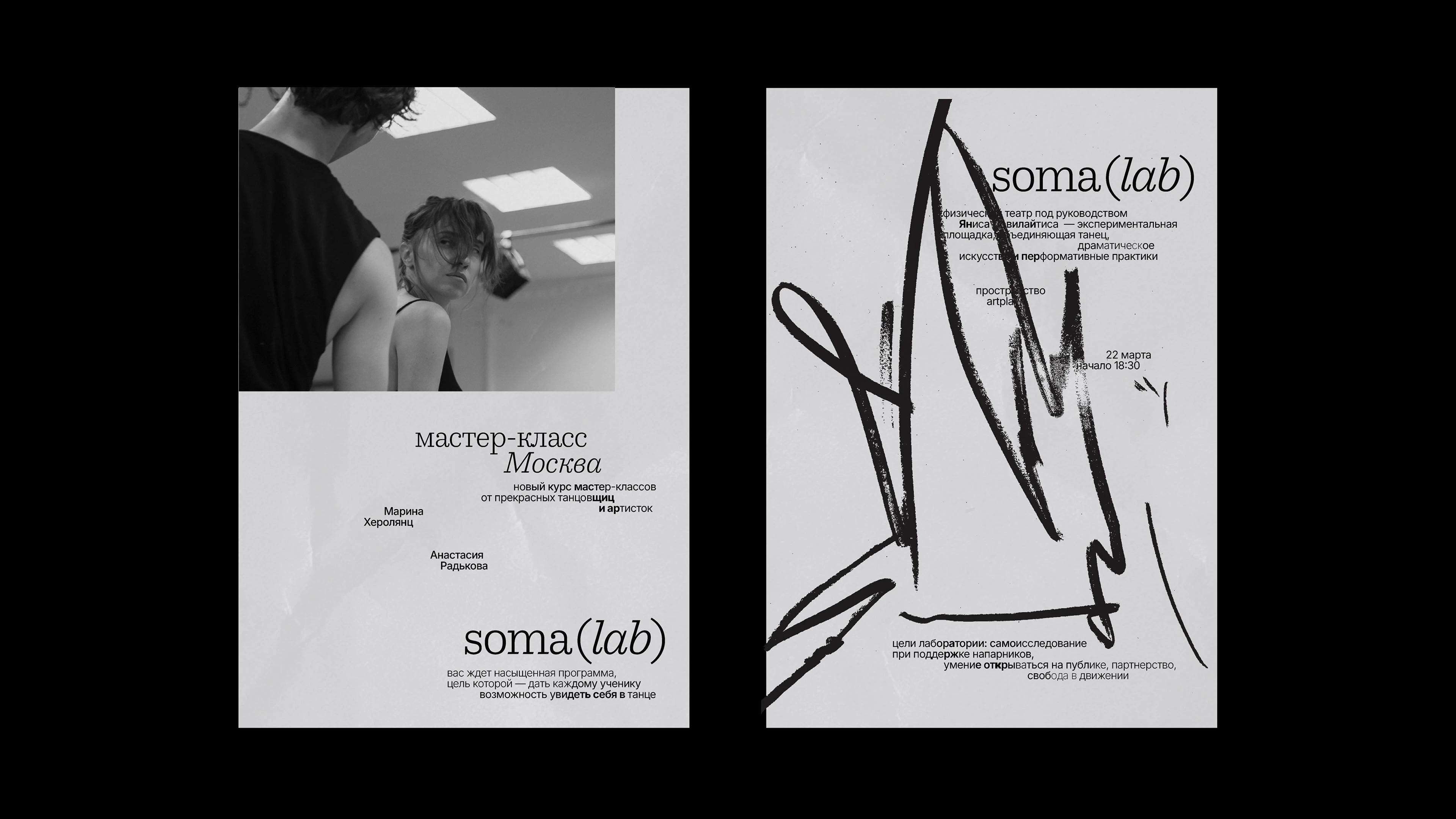 Physical theatre group branding — Изображение №6 — Брендинг, Графика на Dprofile