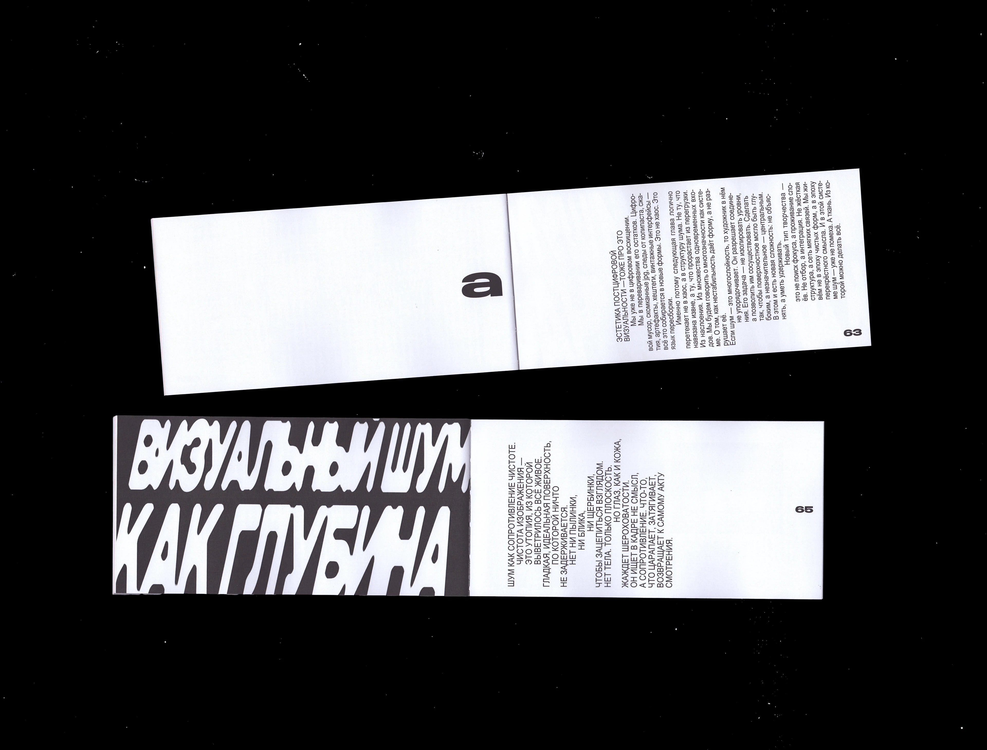 Ex sonitu. Out of noise — Изображение №15 — Графика на Dprofile
