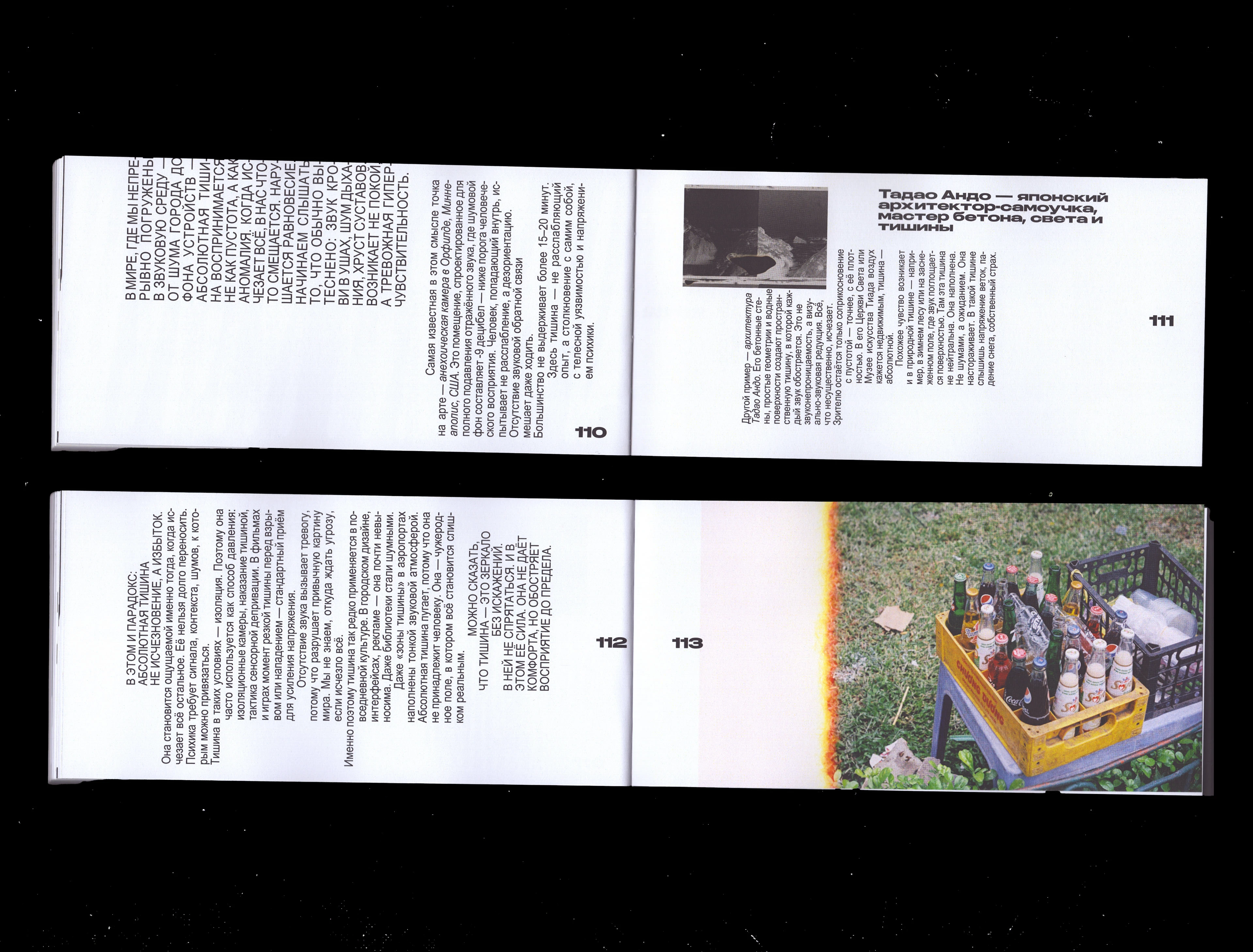 Ex sonitu. Out of noise — Изображение №16 — Графика на Dprofile