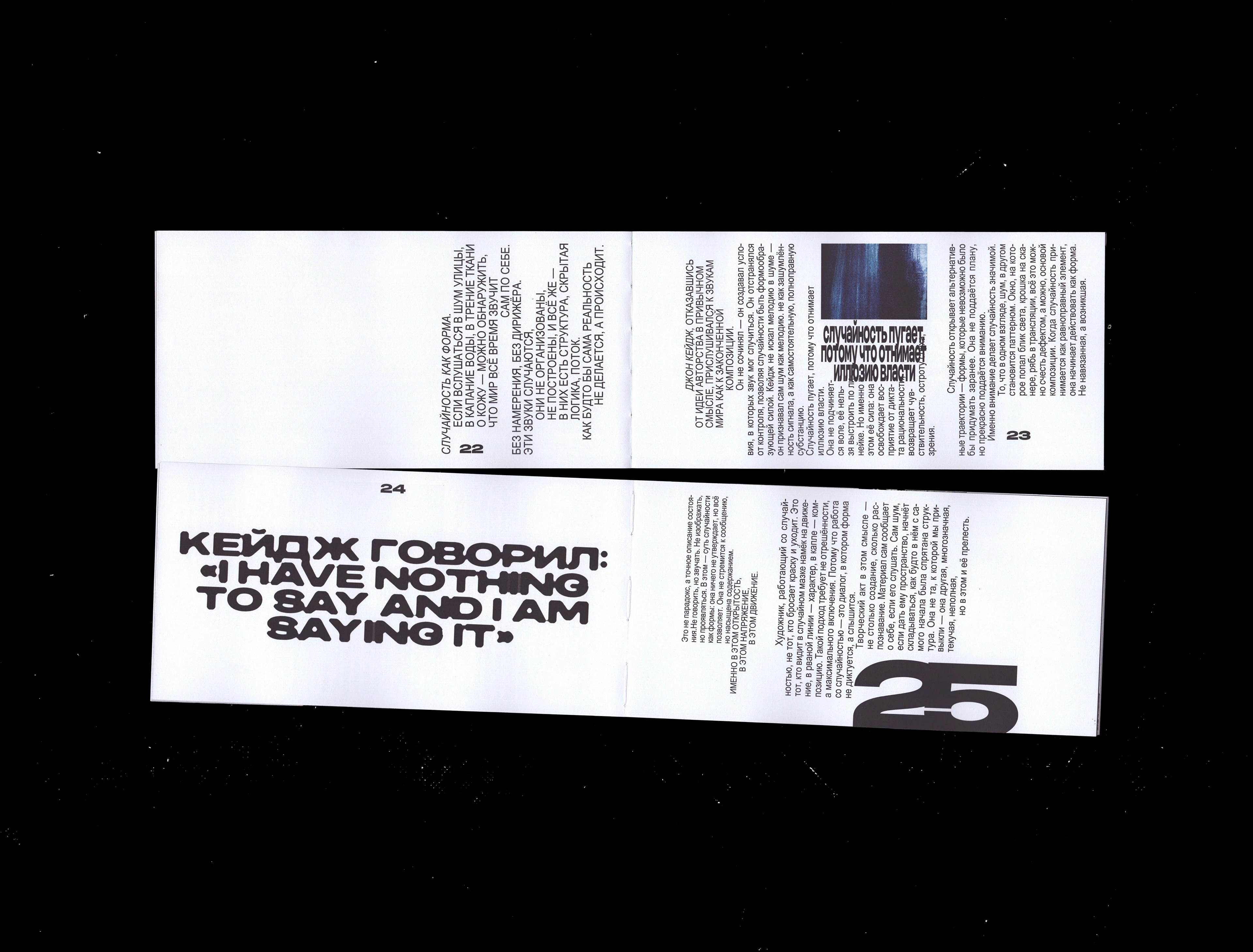 Ex sonitu. Out of noise — Изображение №14 — Графика на Dprofile