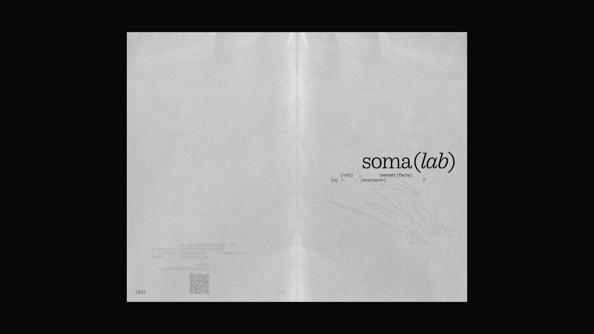 Physical theatre group branding — Изображение №16 — Брендинг, Графика на Dprofile