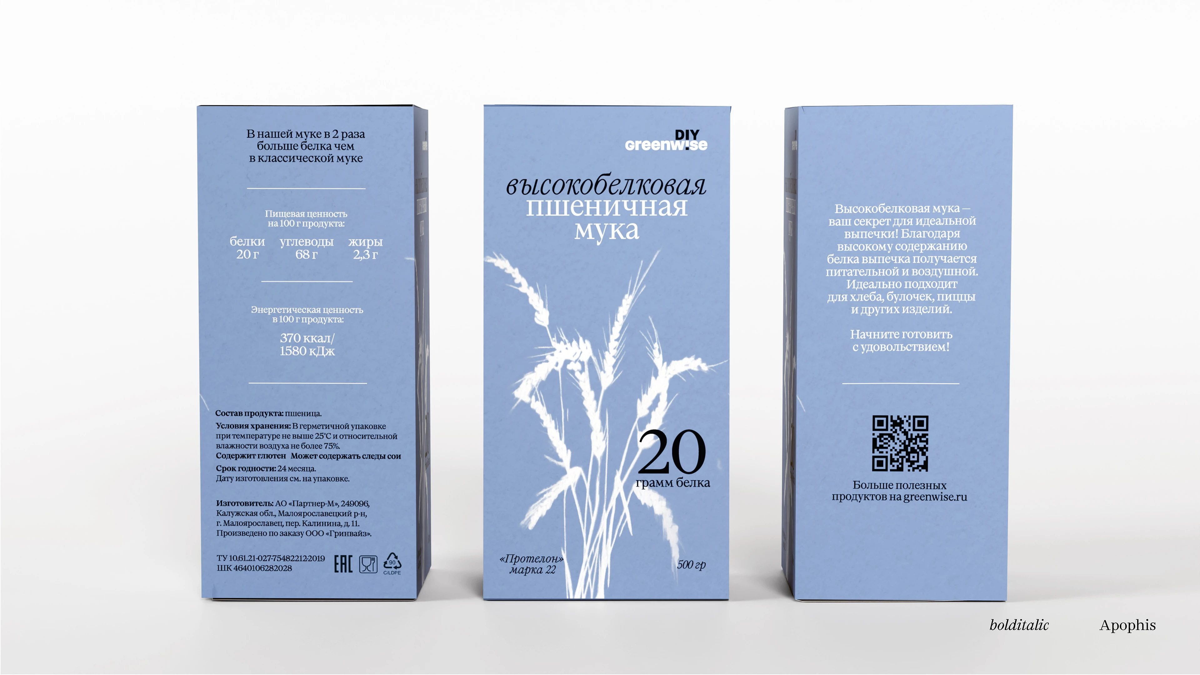 High protein flour for Greenwise — Изображение №12 — Брендинг, Графика на Dprofile
