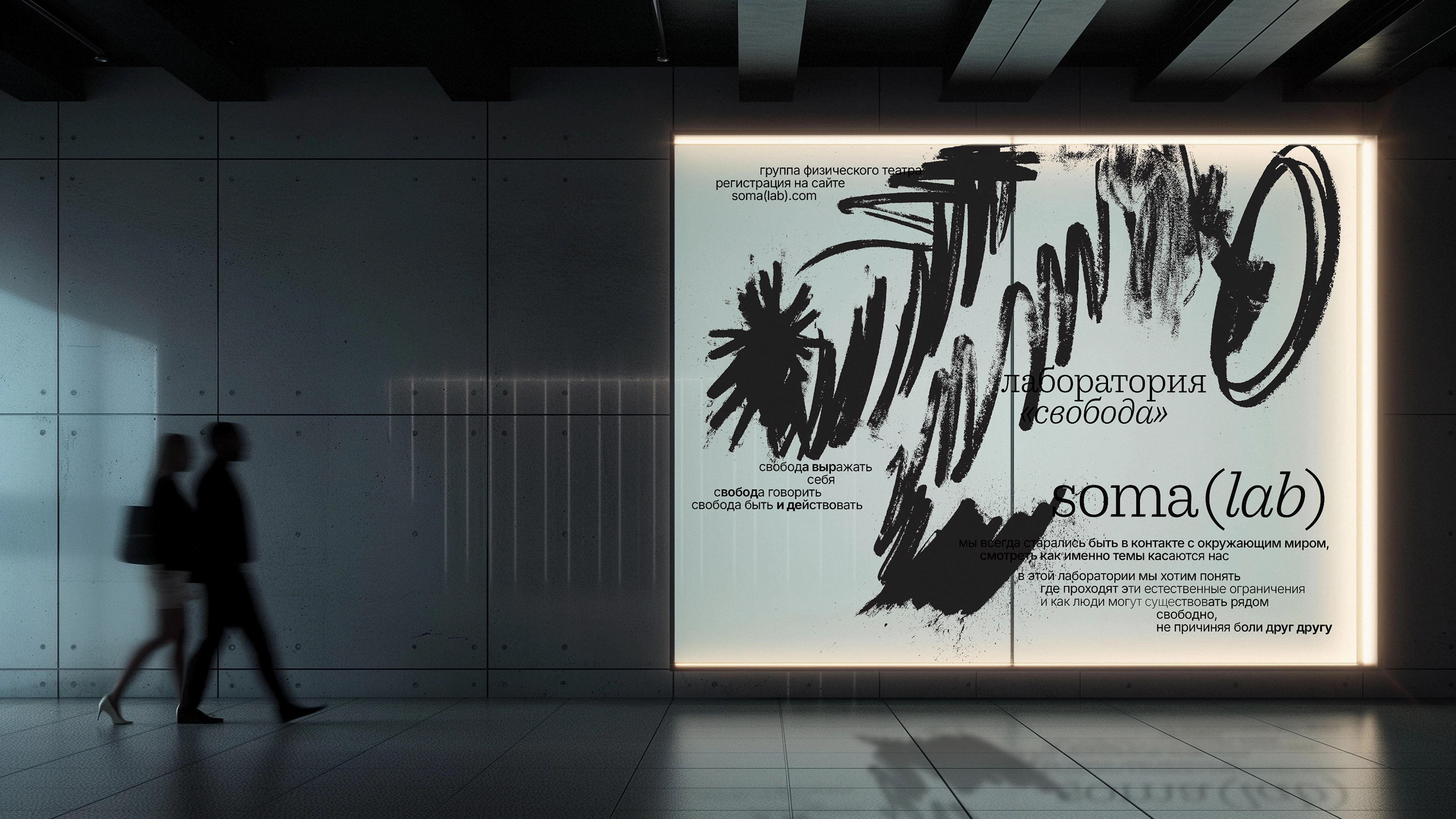 Physical theatre group branding — Изображение №22 — Брендинг, Графика на Dprofile