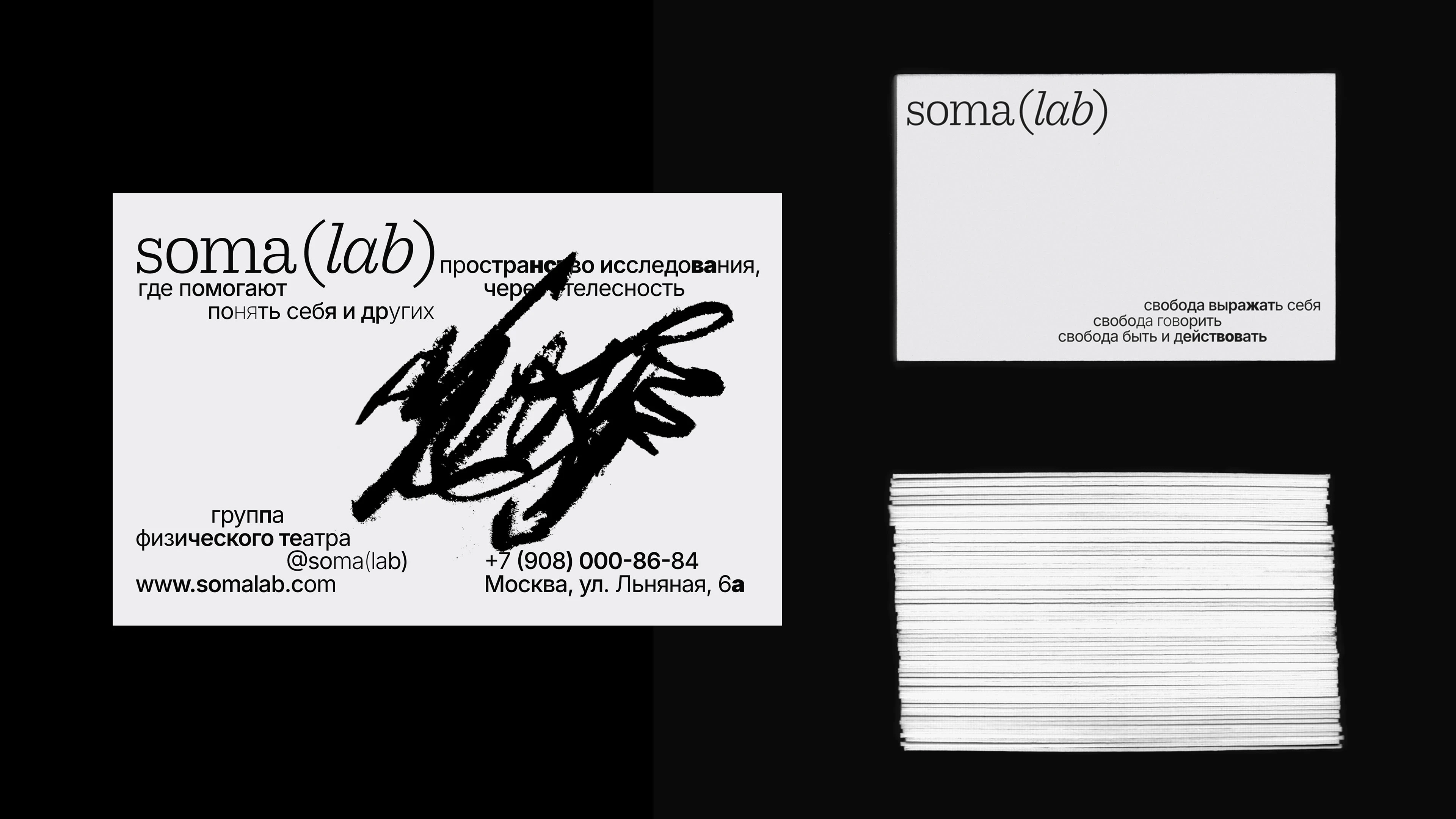 Physical theatre group branding — Изображение №8 — Брендинг, Графика на Dprofile