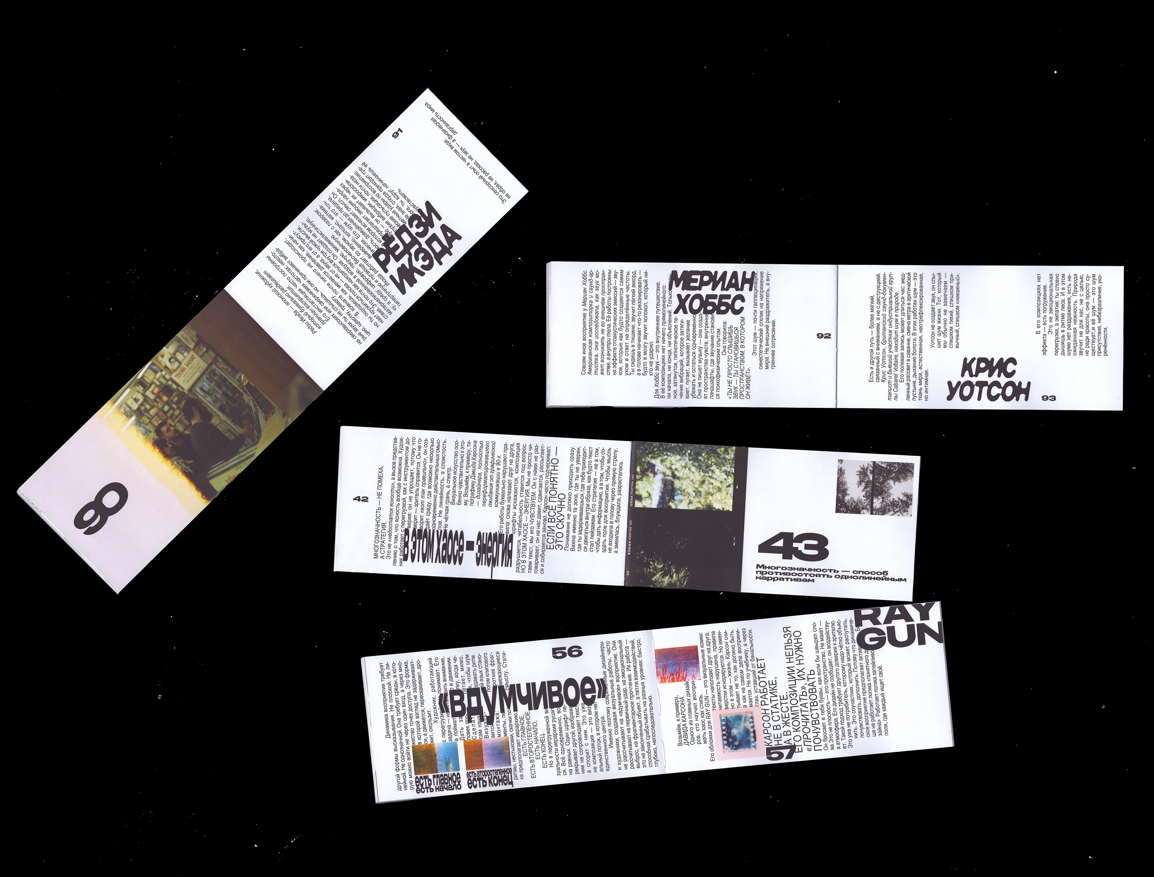 Ex sonitu. Out of noise — Изображение №18 — Графика на Dprofile